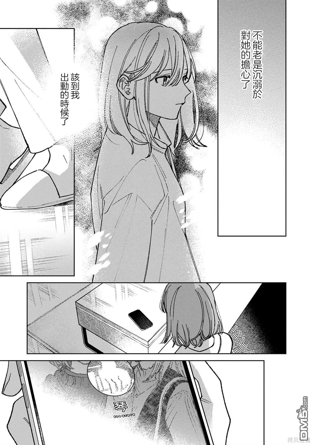 第16.1话 第11页