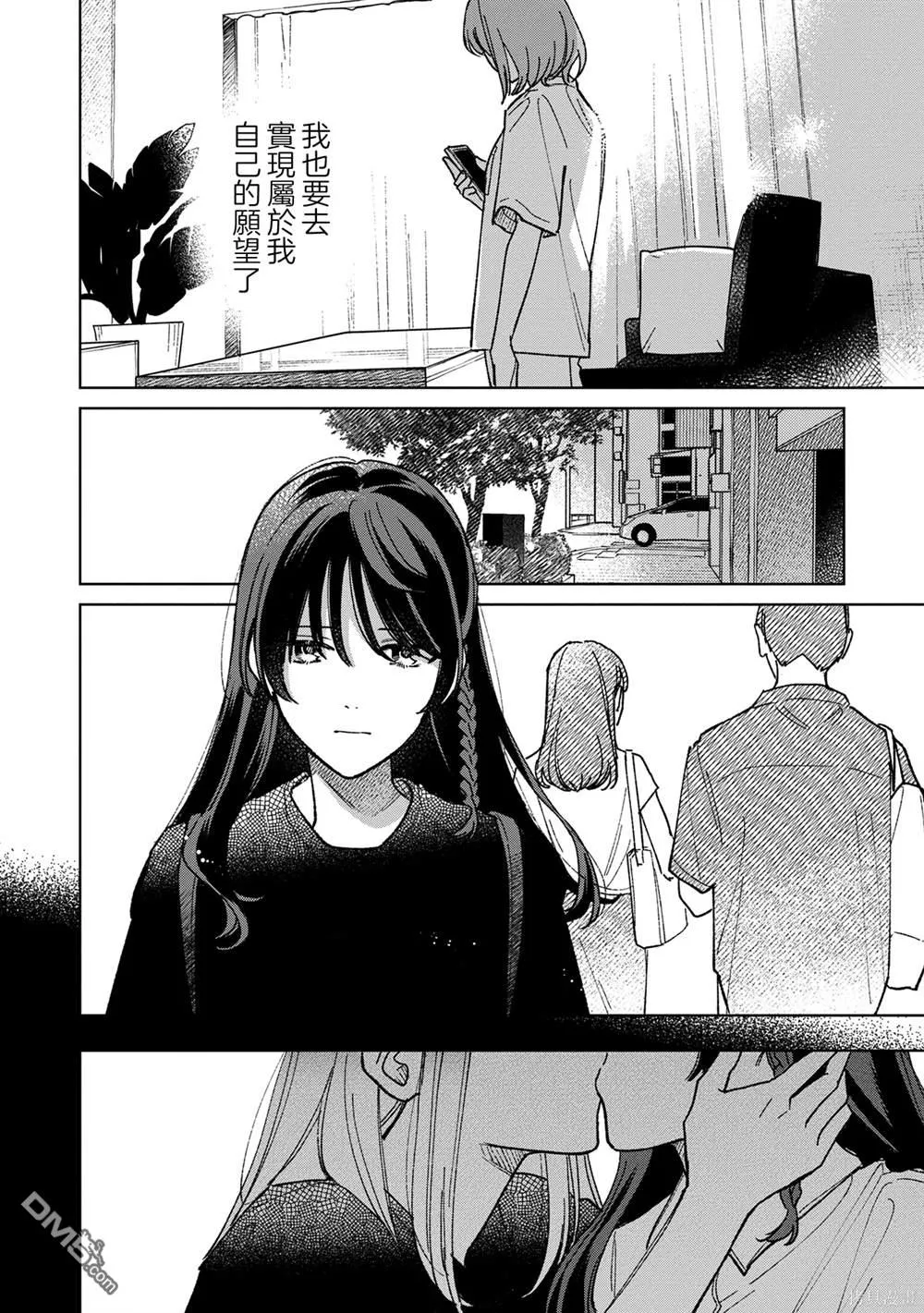 第16.1话 第12页
