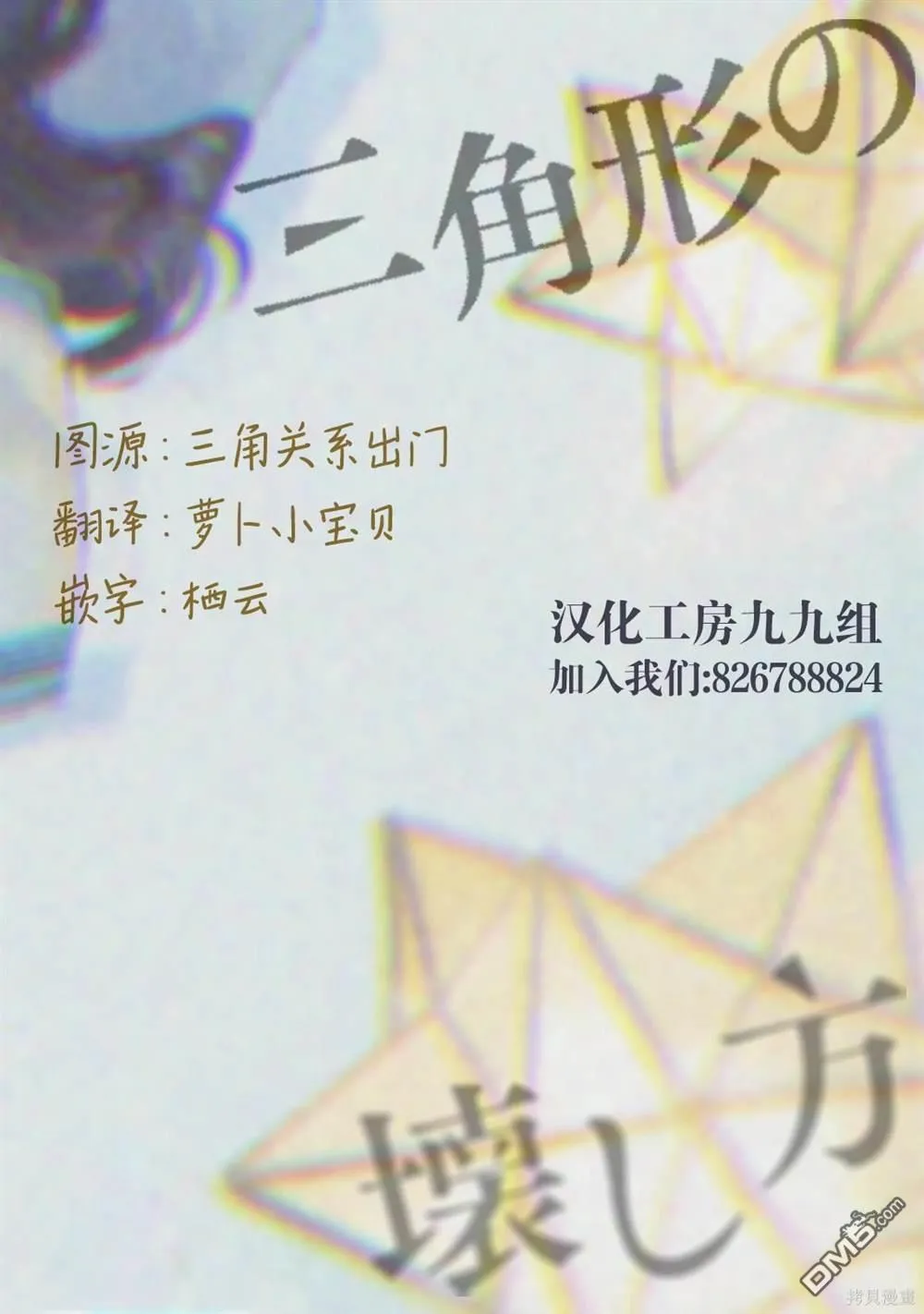 第16.1话 第13页