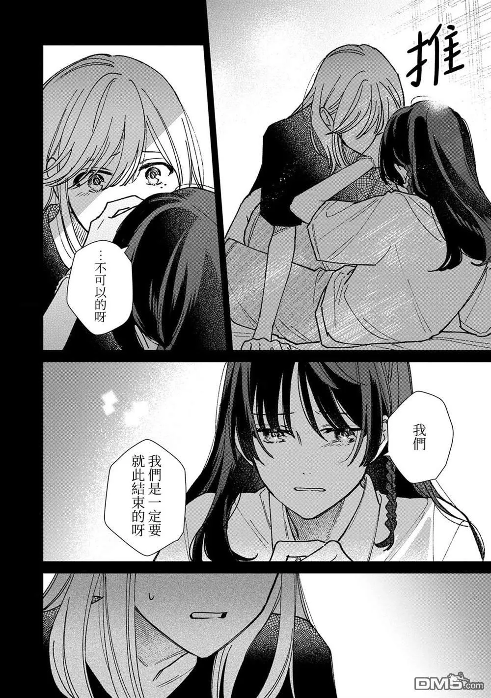 第16.2话 第2页