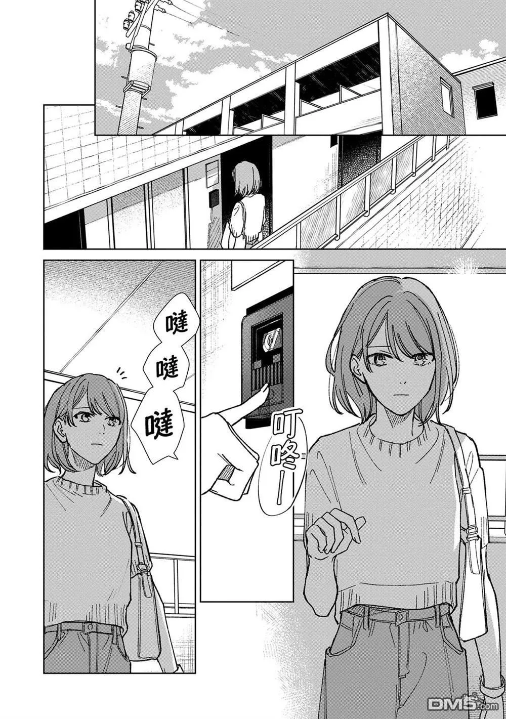 第16.2话 第4页