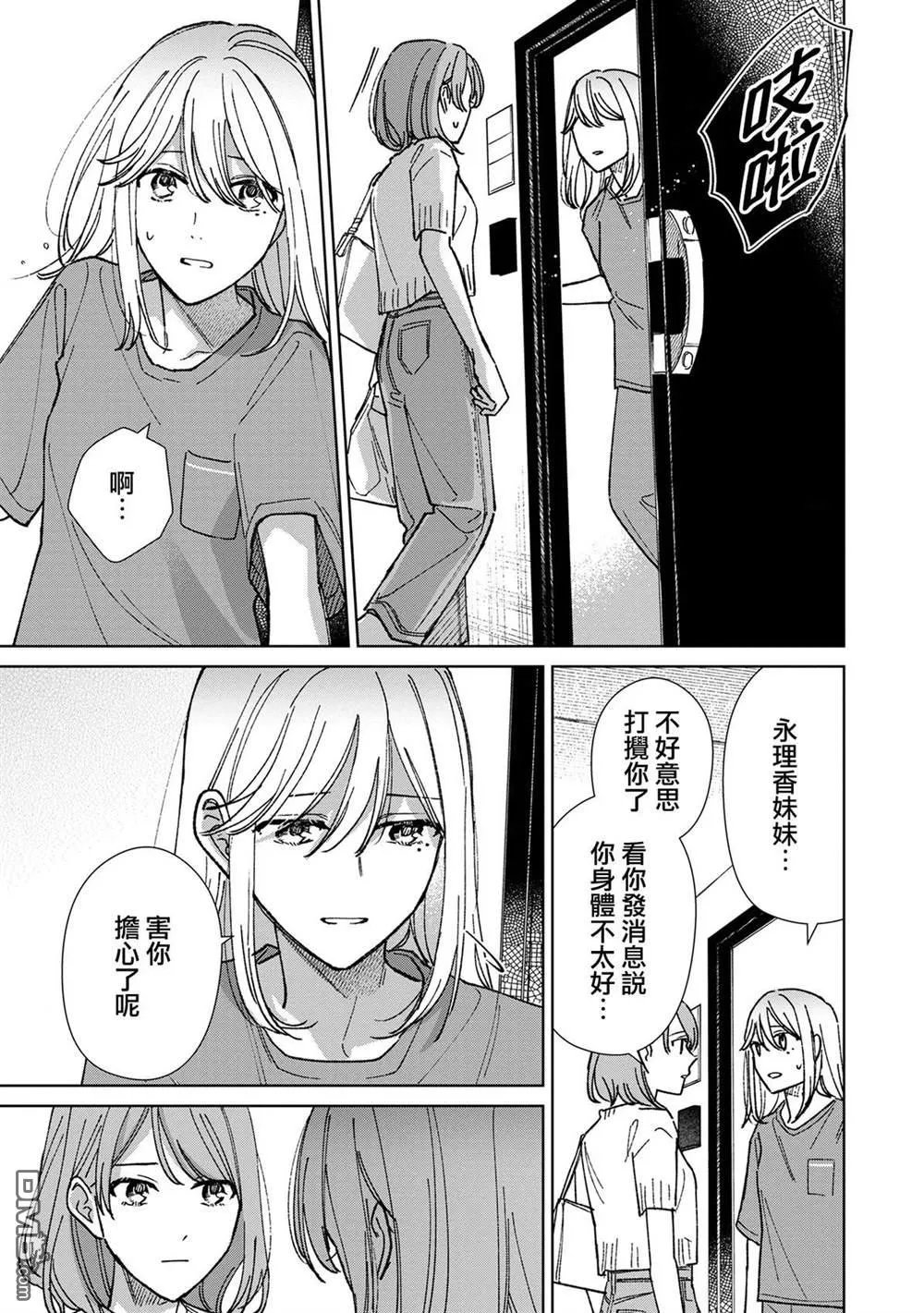 第16.2话 第5页