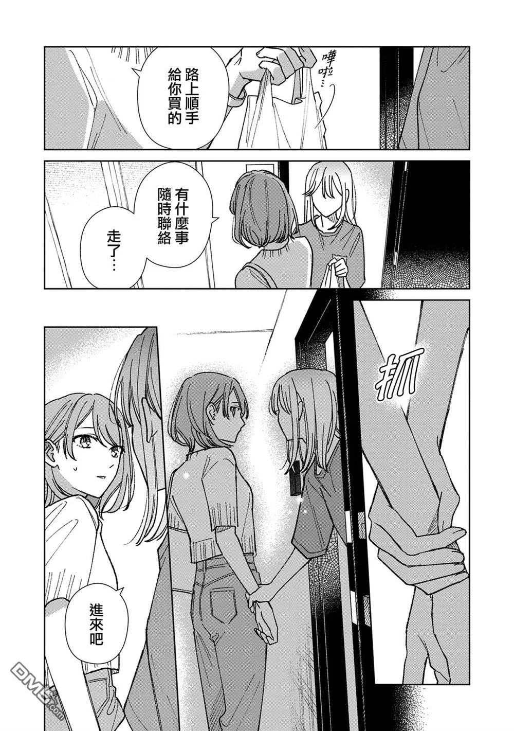 第16.2话 第6页