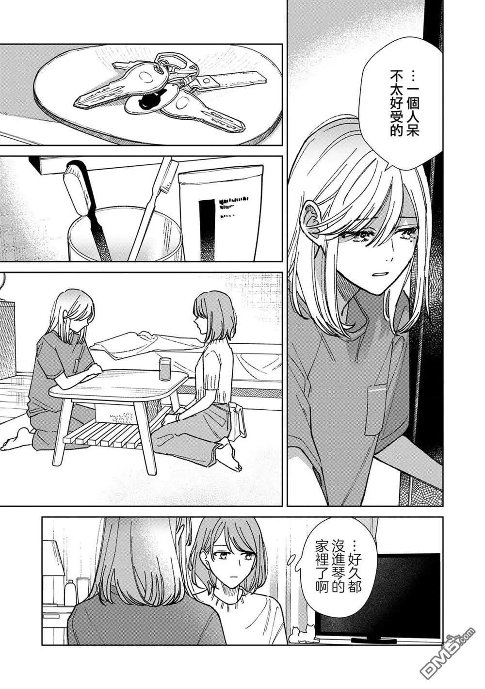 第16.2话 第7页