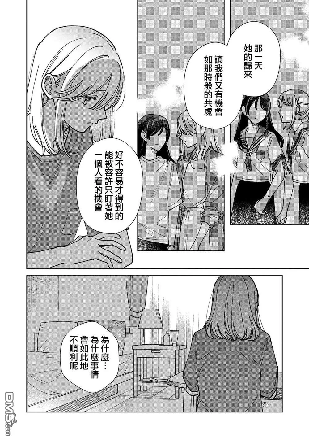 第16.2话 第10页