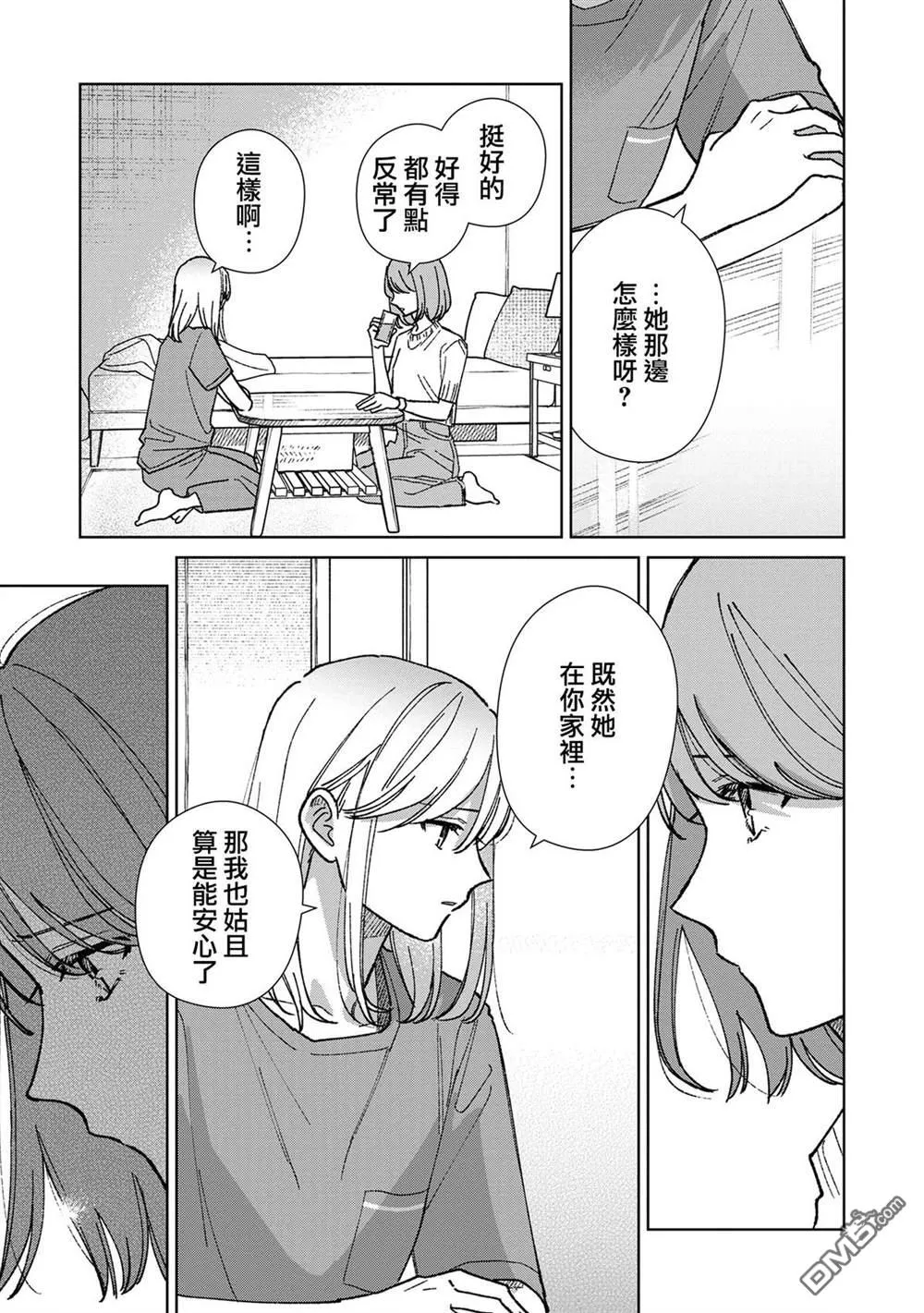 第16.2话 第11页