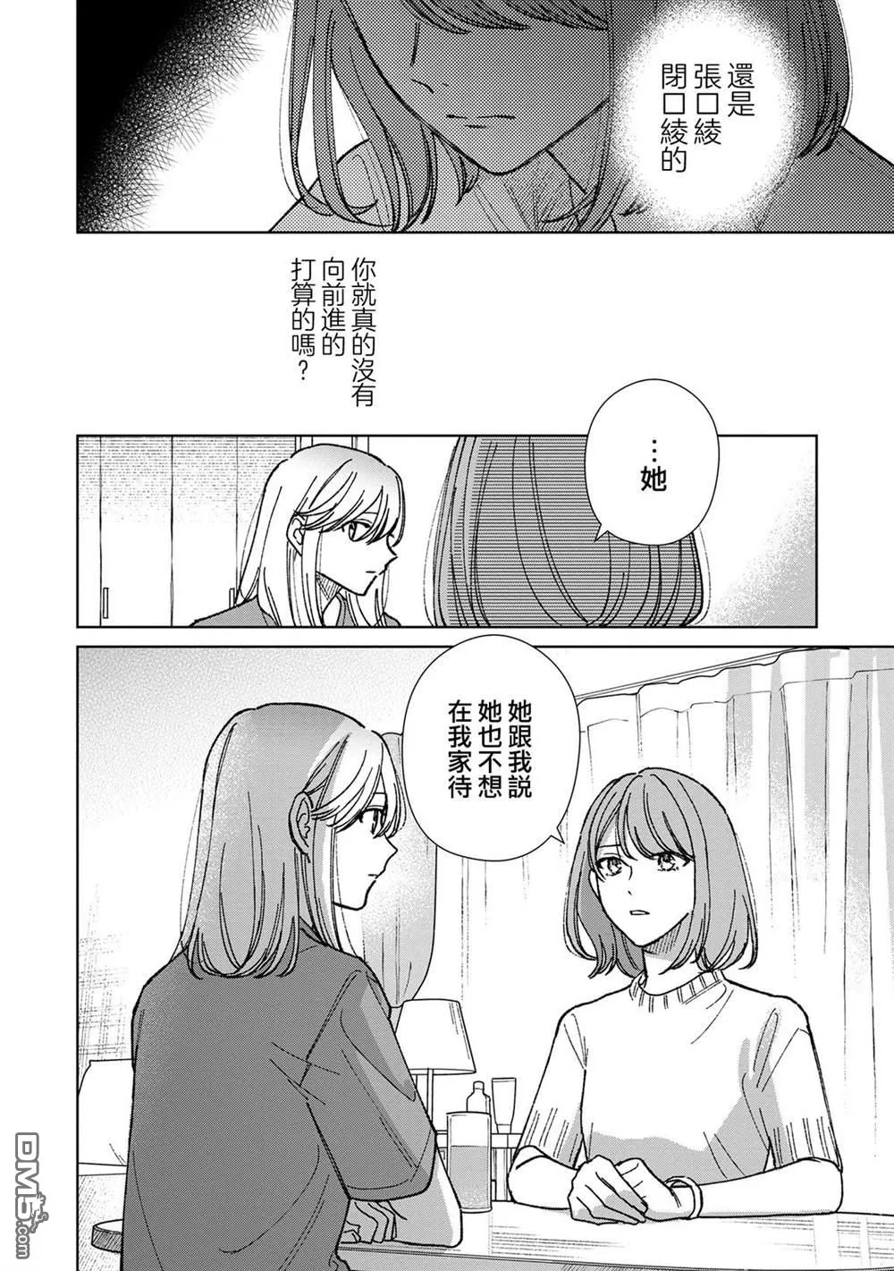 第16.2话 第12页