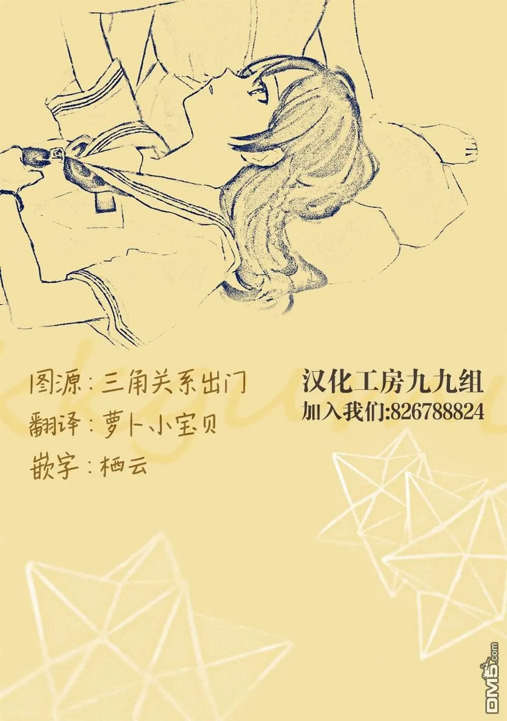 第16.2话 第13页