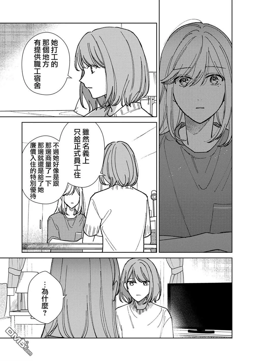 第16.3话 第1页
