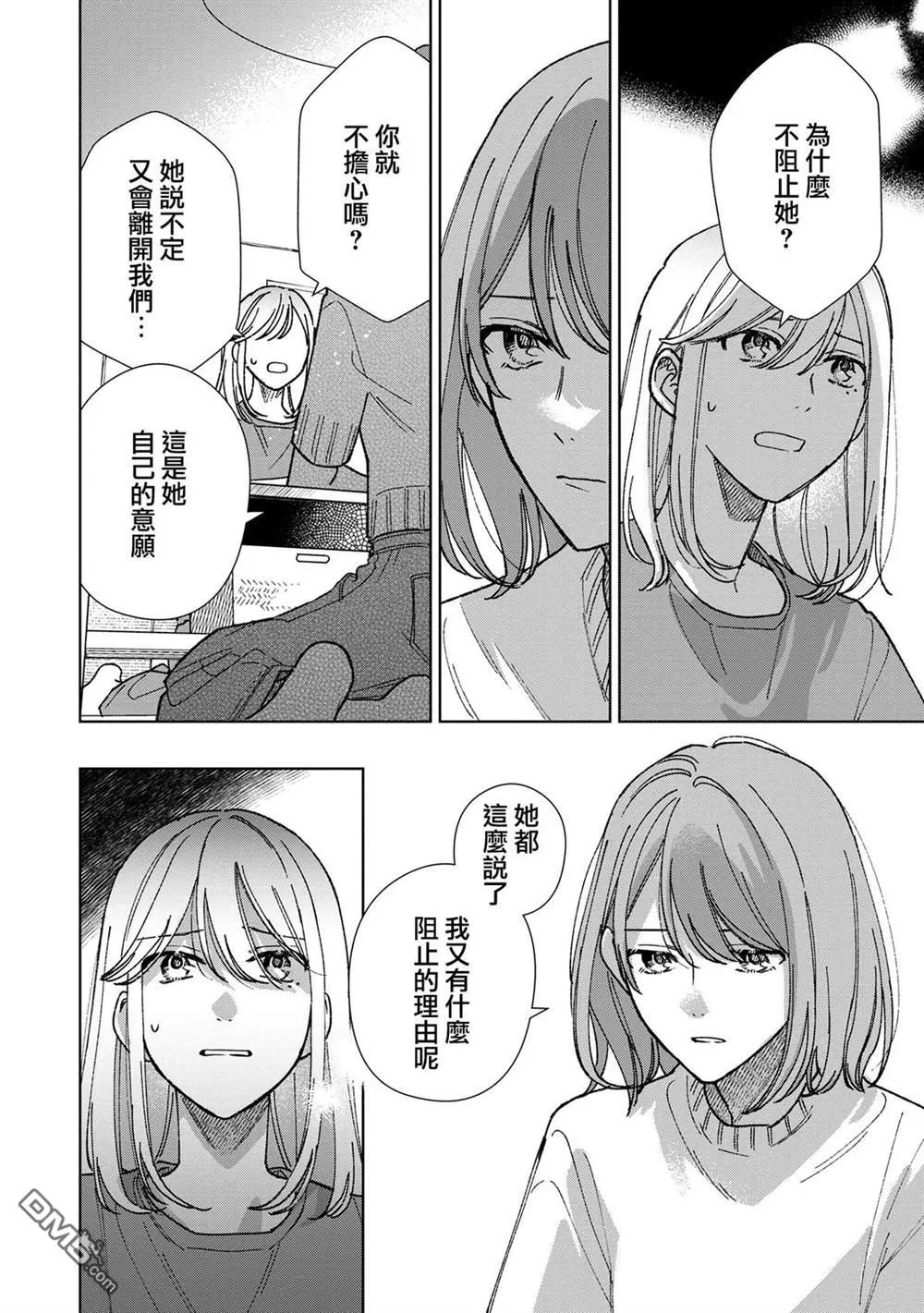 第16.3话 第2页