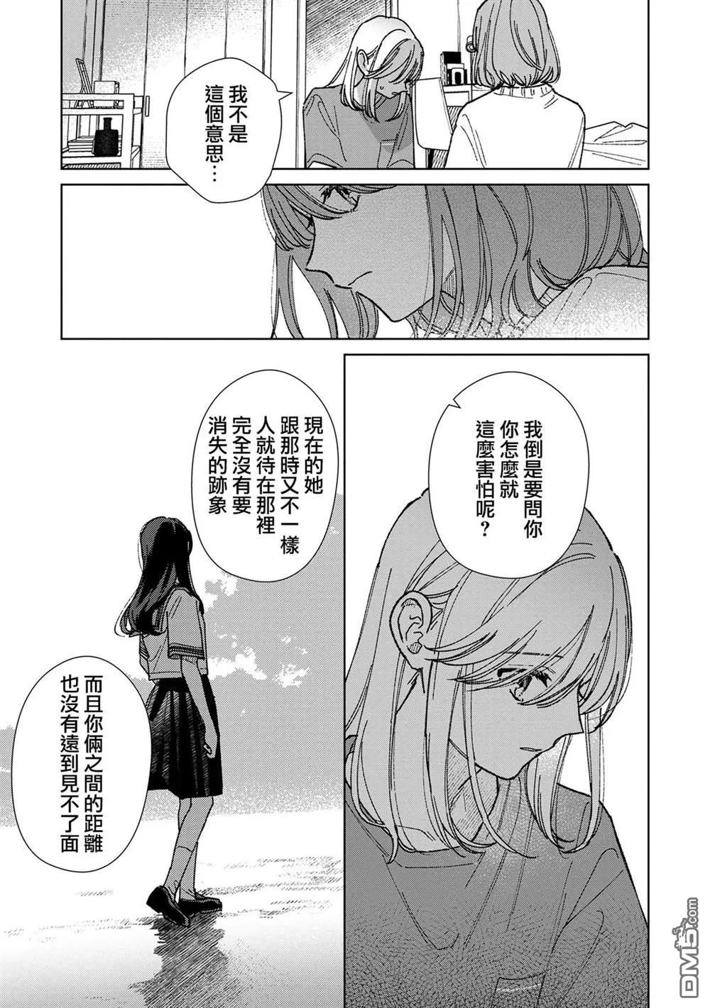第16.3话 第3页