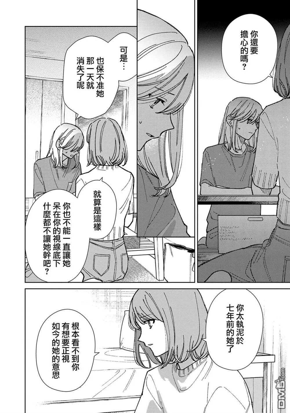 第16.3话 第4页