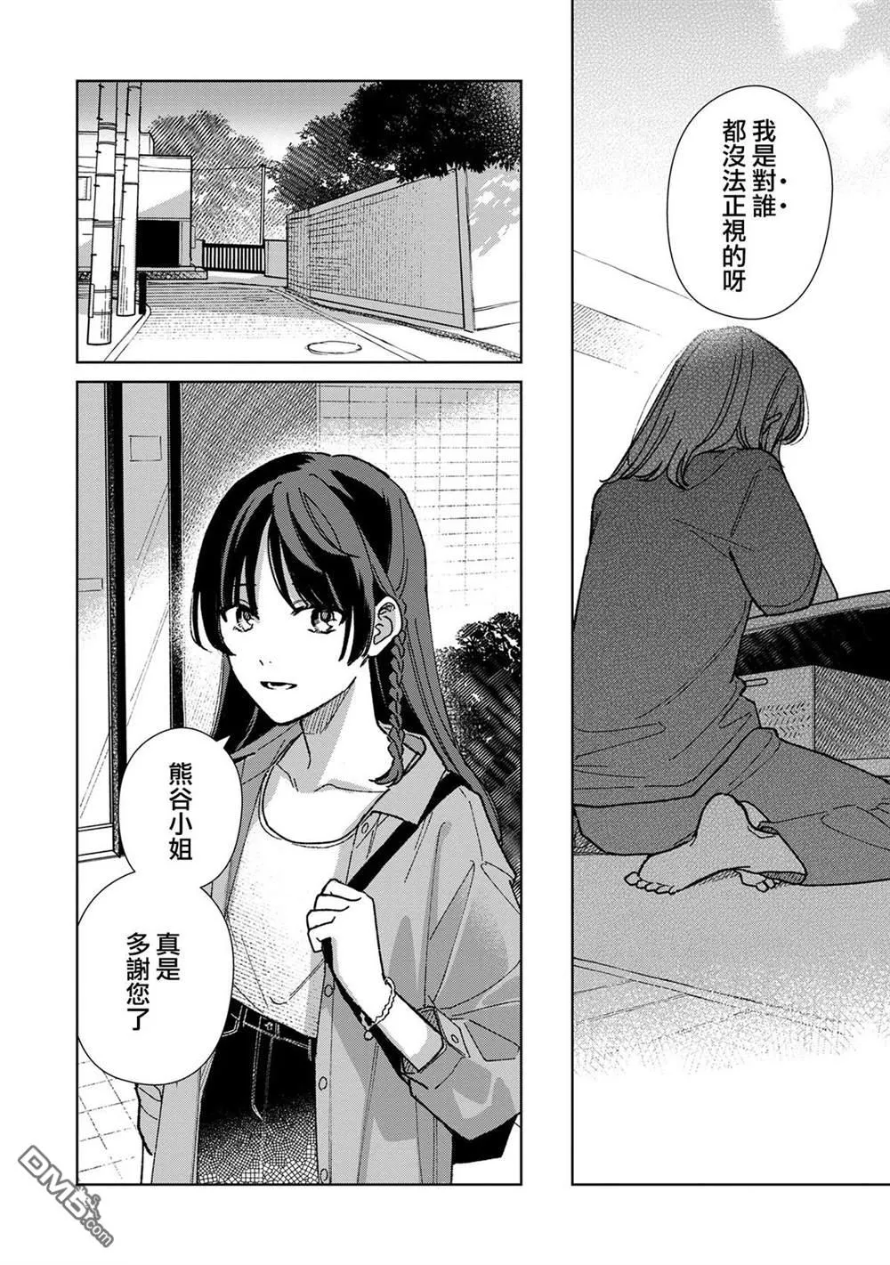 第16.3话 第6页