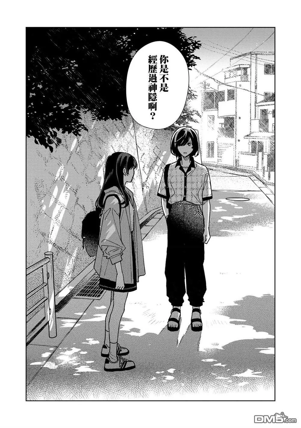 第16.3话 第10页