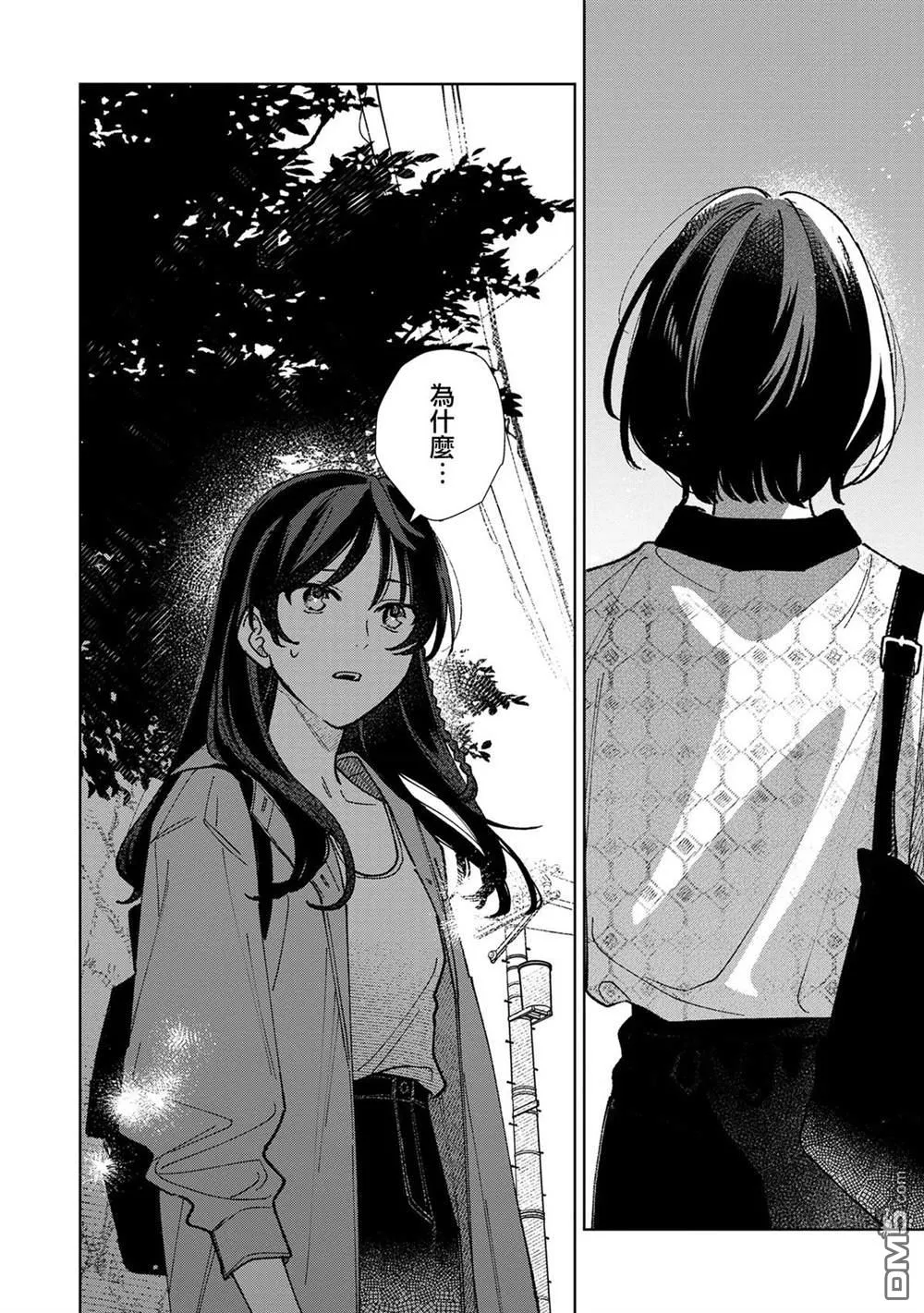 第16.3话 第12页