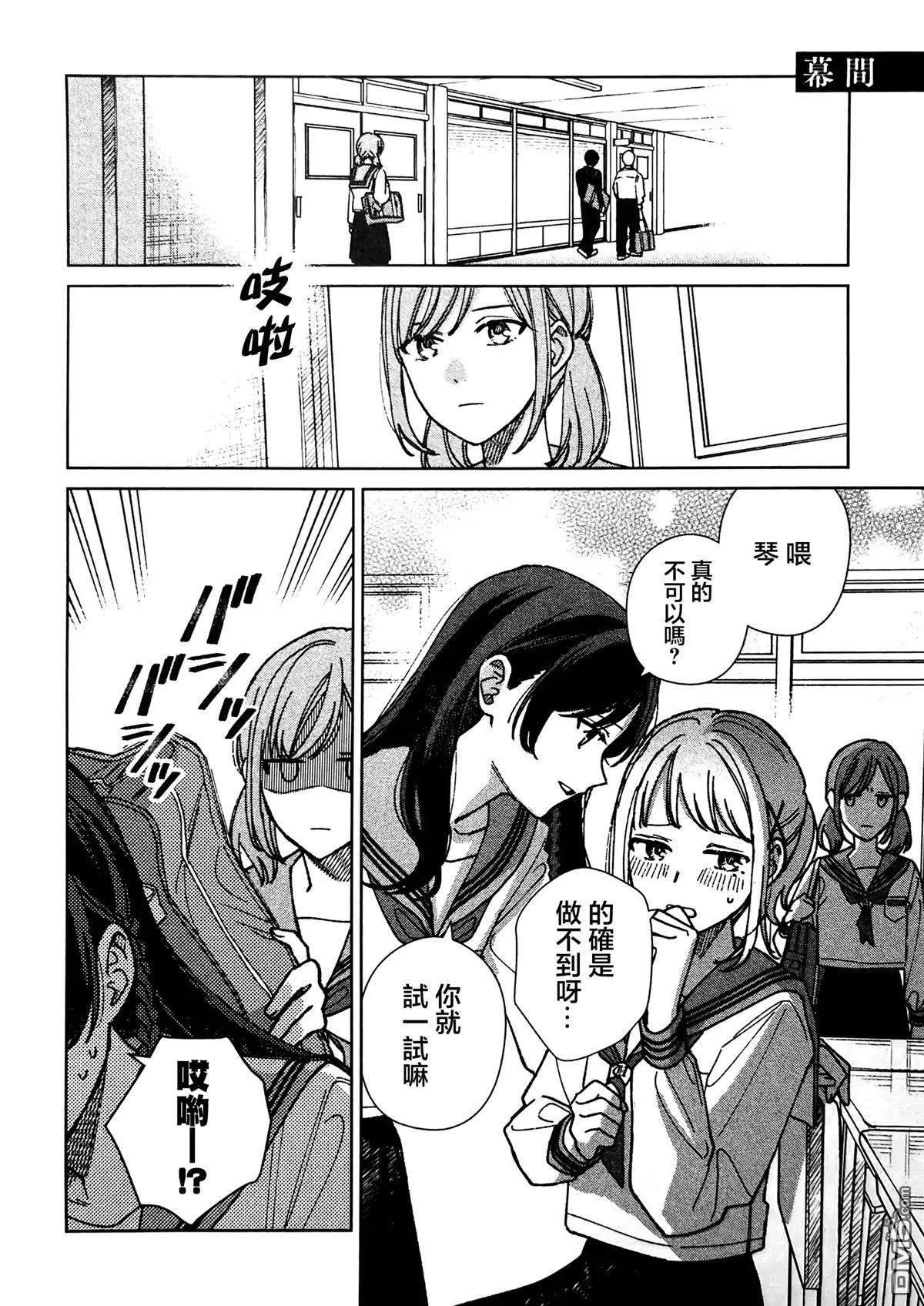 第3.5话 第1页
