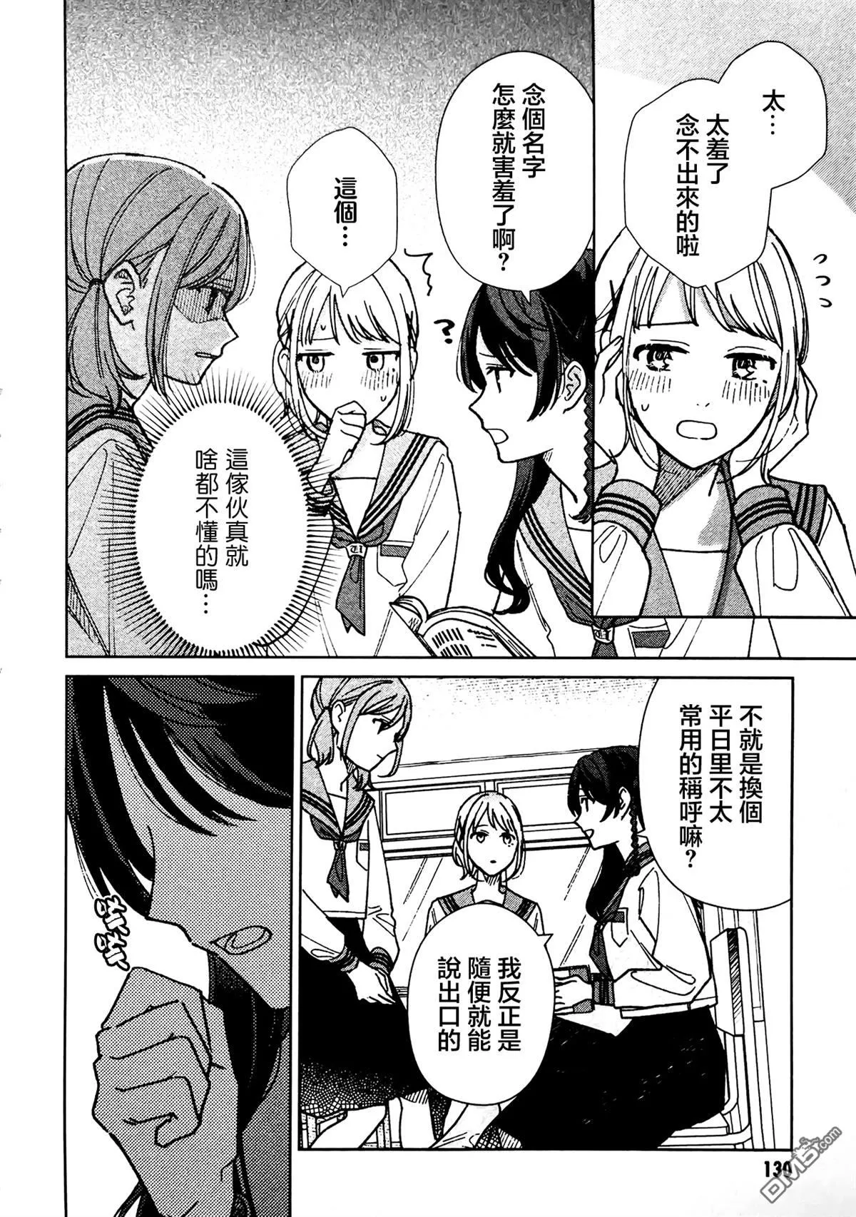 第3.5话 第3页