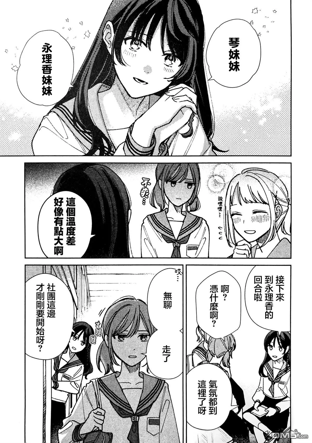 第3.5话 第4页