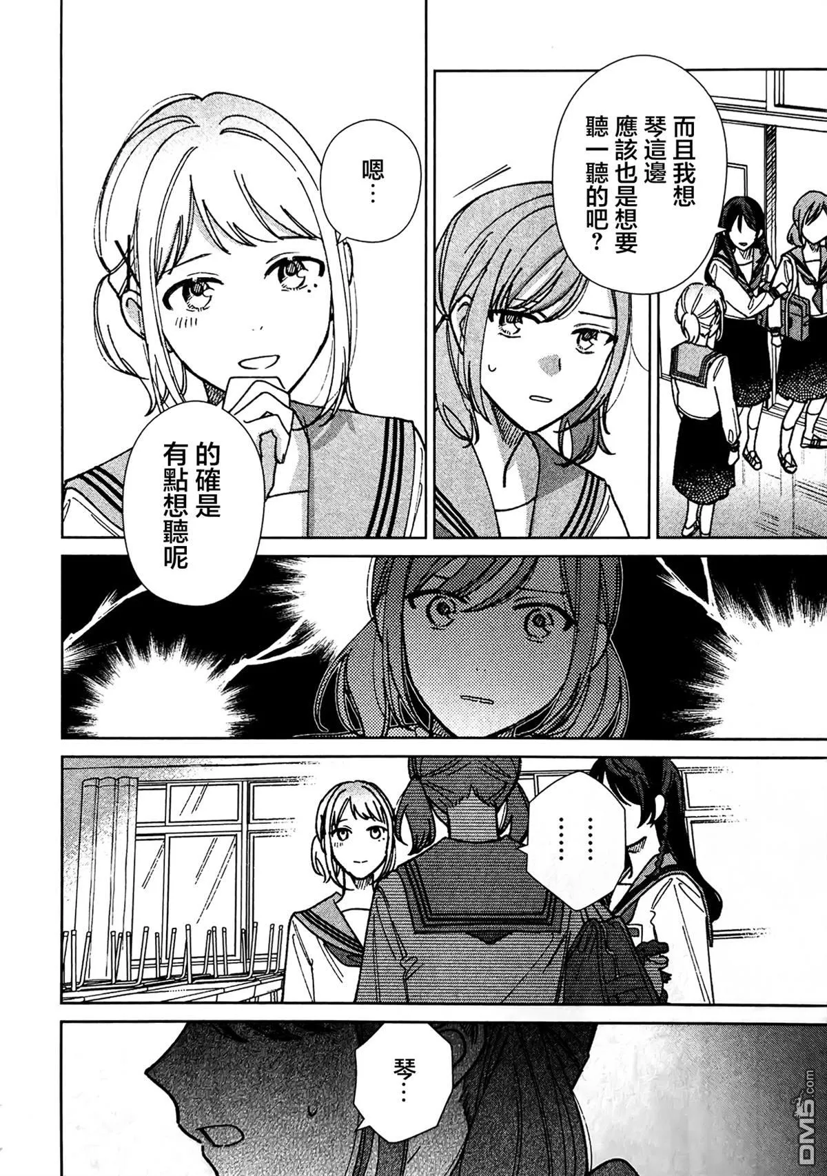 第3.5话 第5页