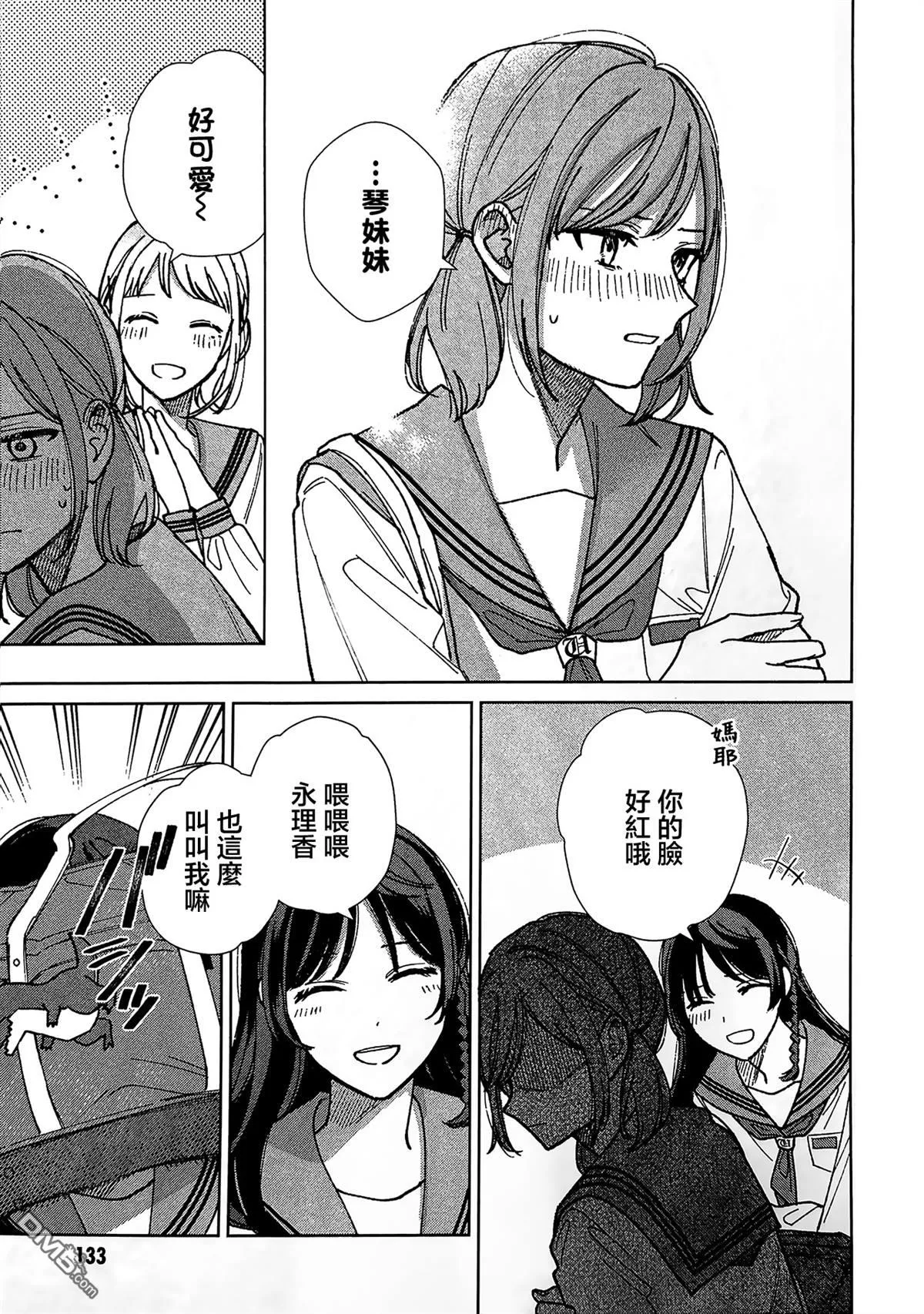 第3.5话 第6页