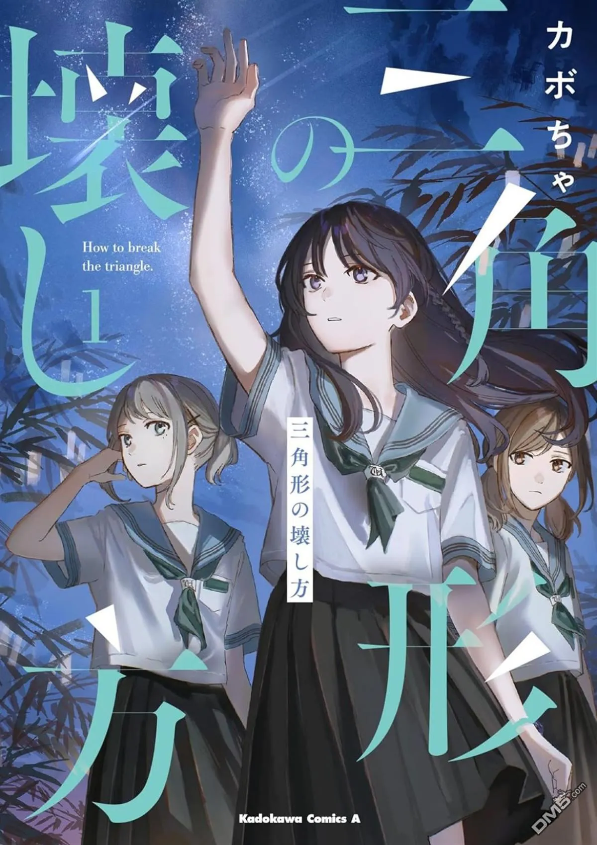 第3.5话 第7页