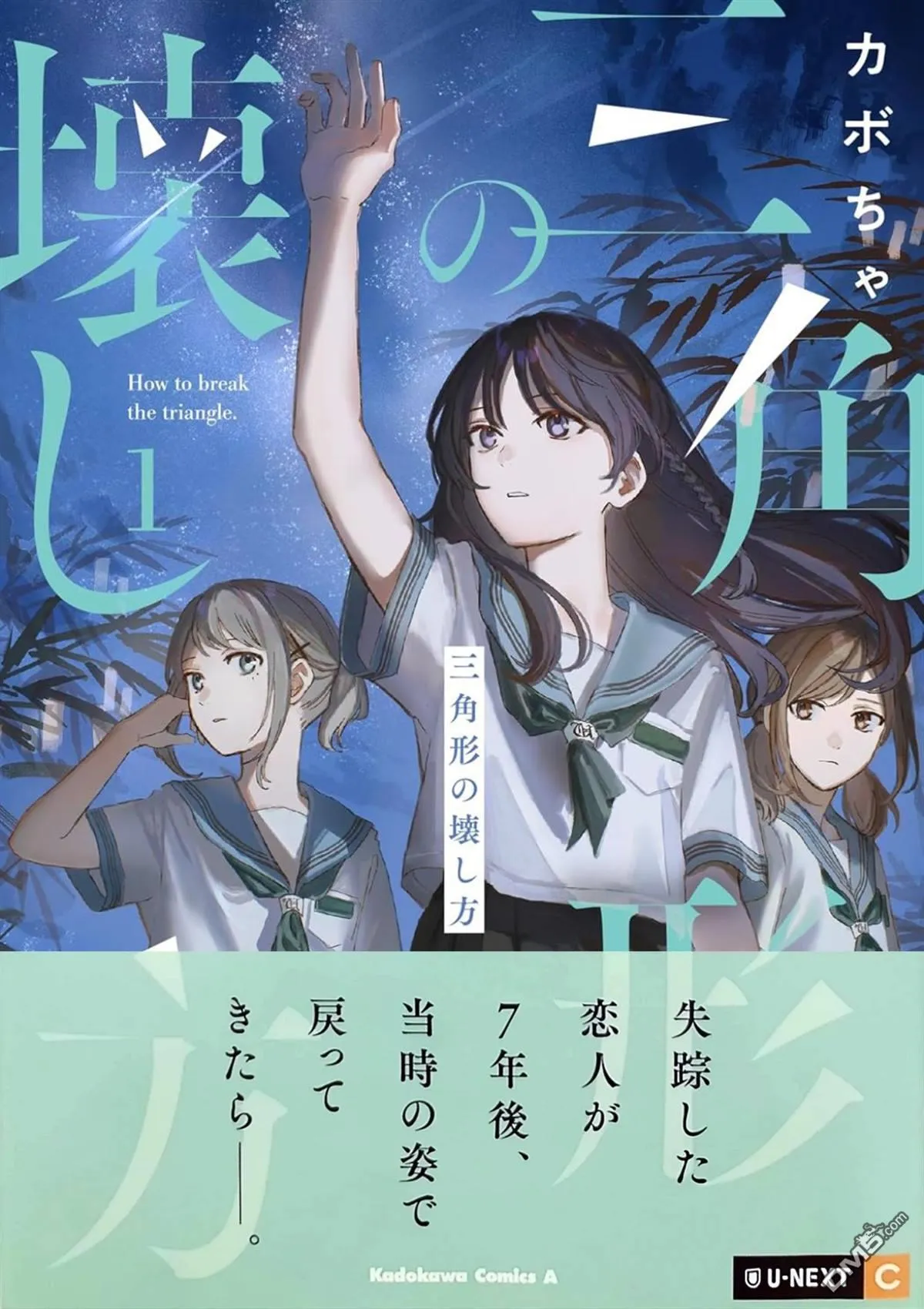 第3.5话 第8页