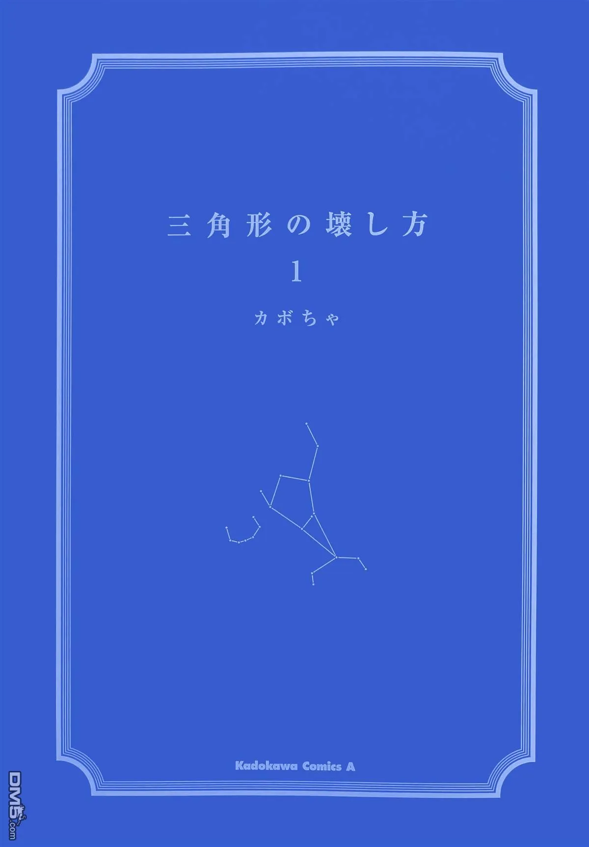 第3.5话 第9页