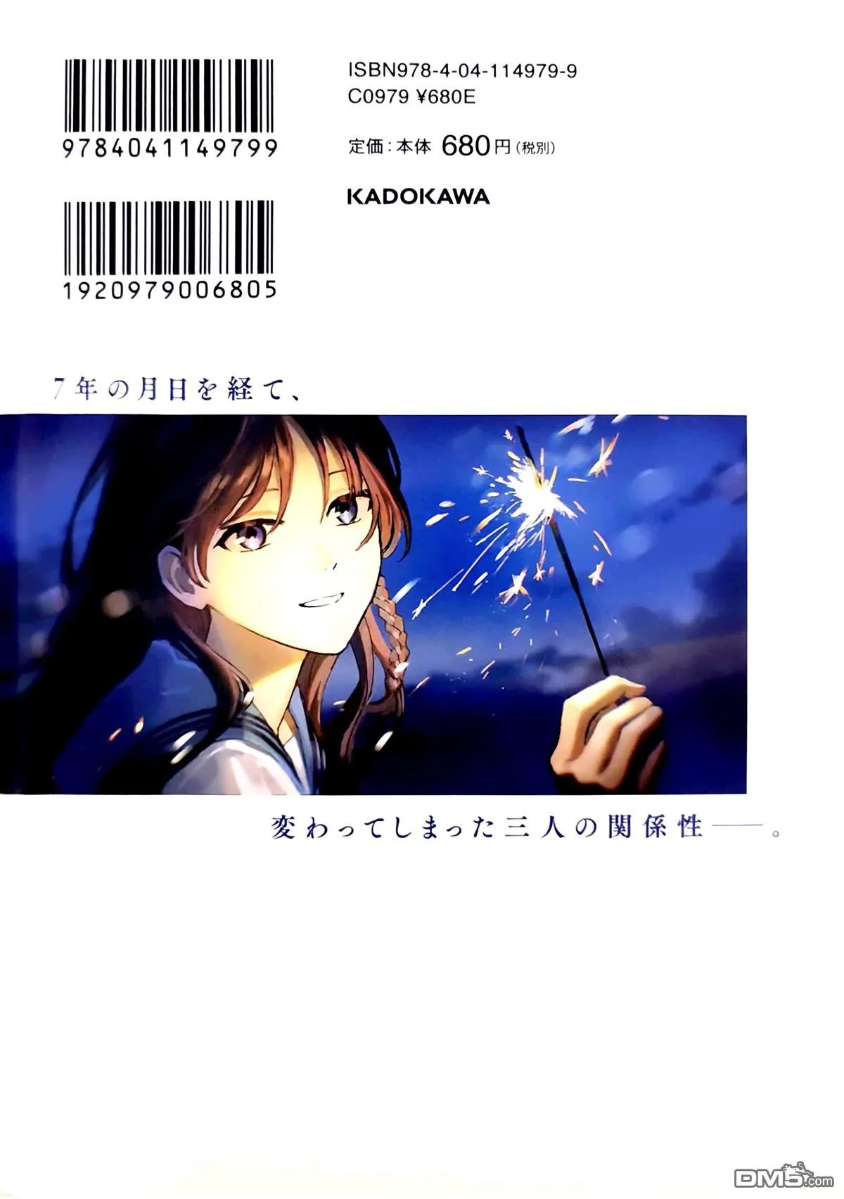 第3.5话 第11页