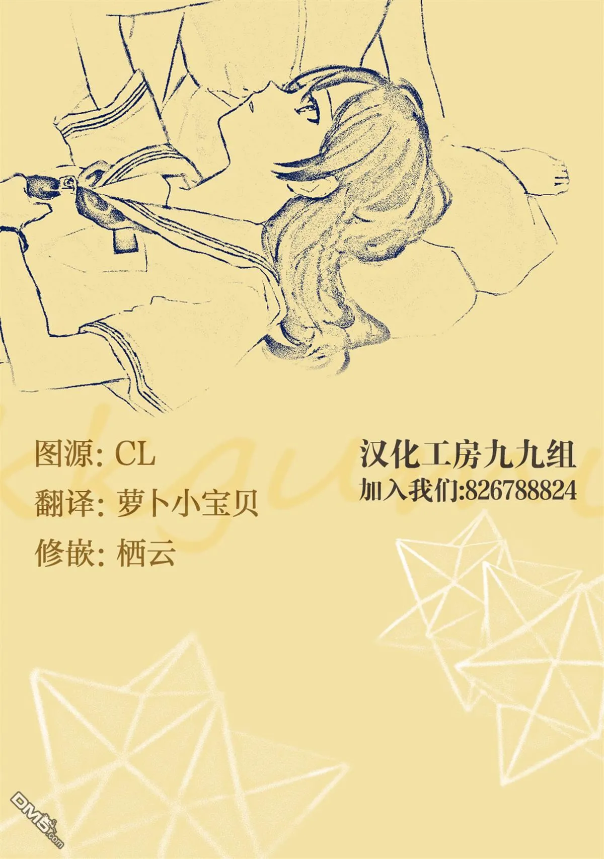 第3.5话 第12页
