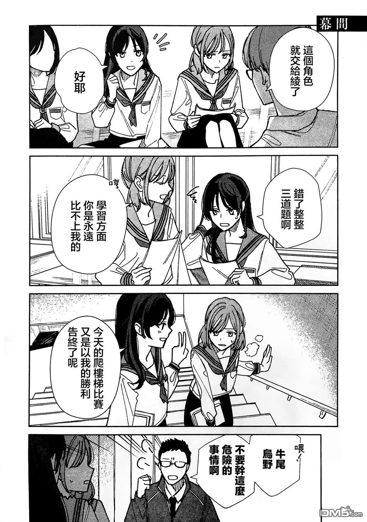 第4.5话 第1页