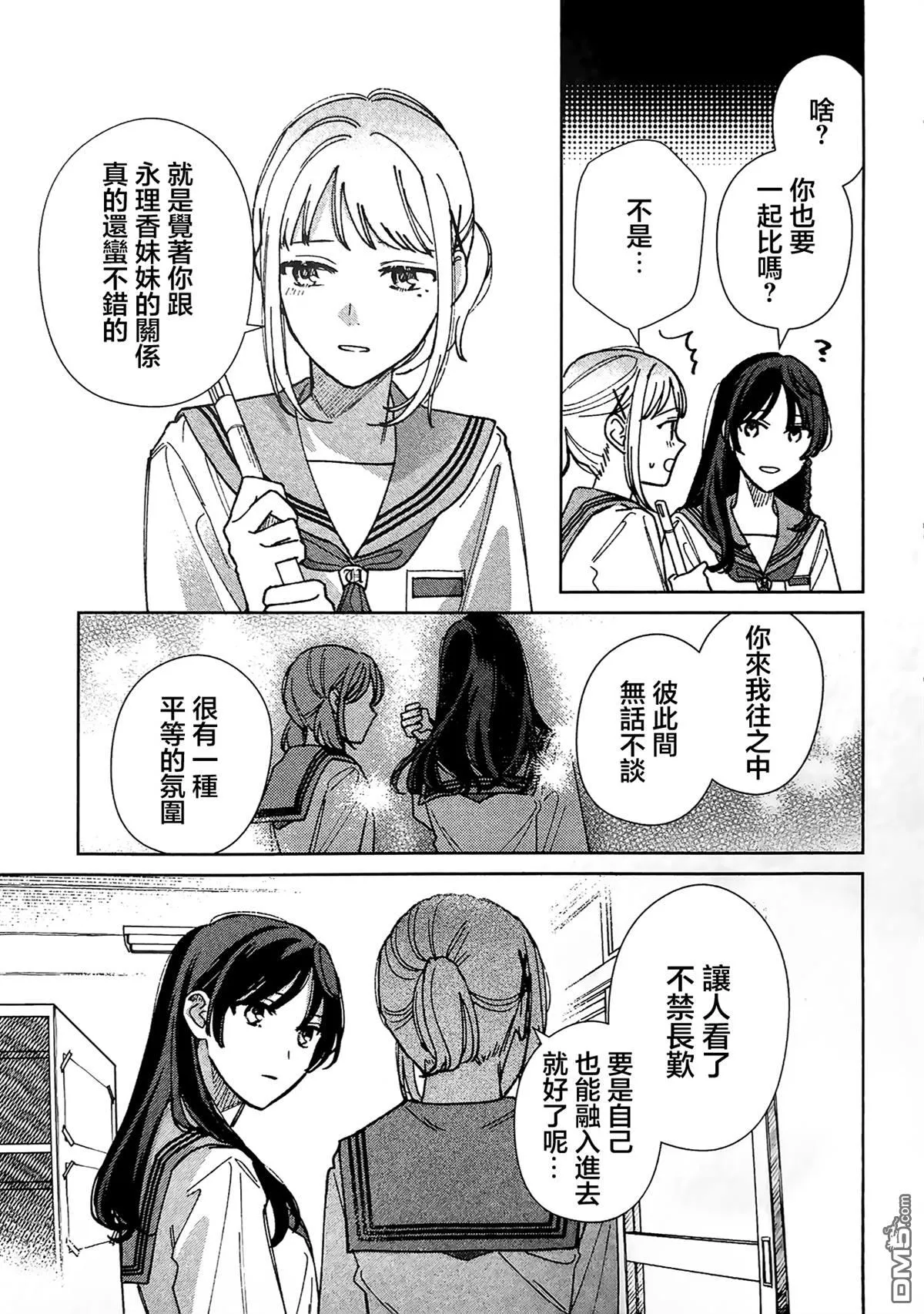 第4.5话 第4页