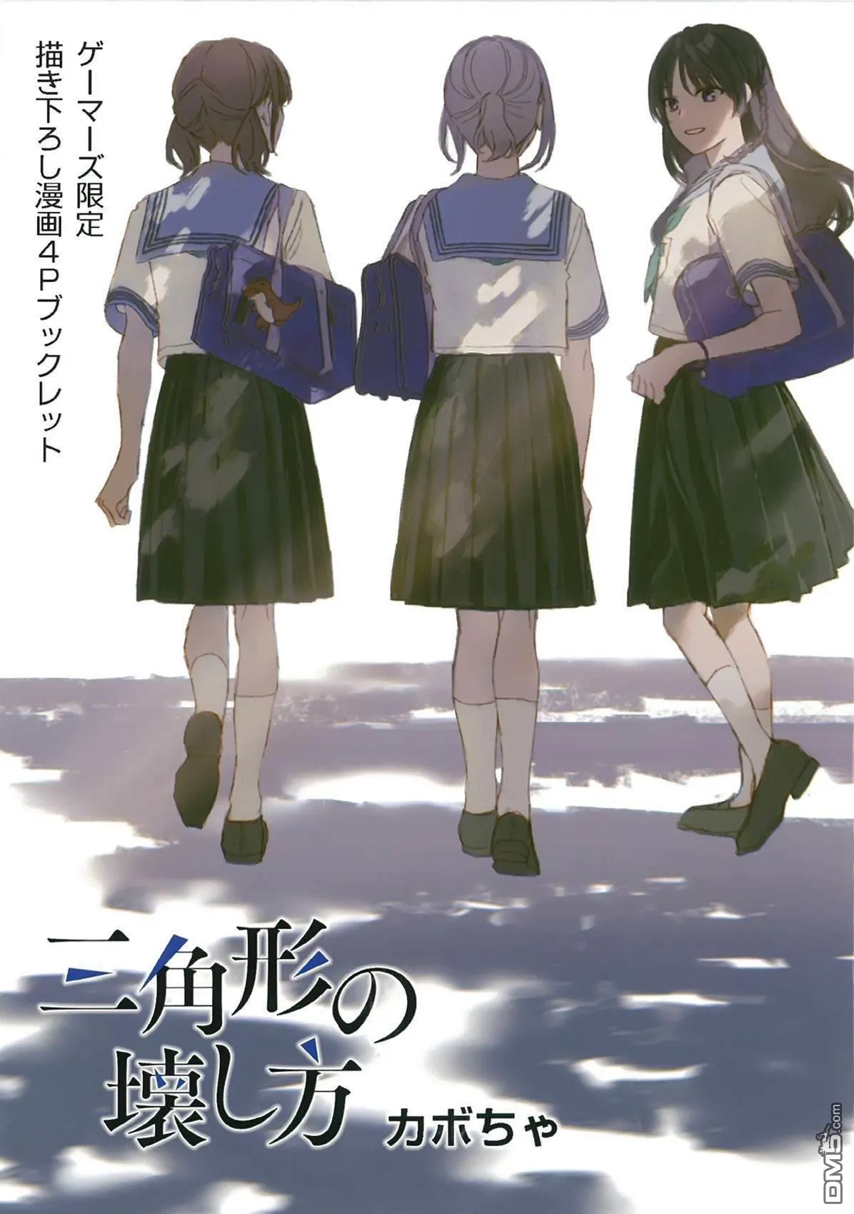 1卷Gamers特典 第1页