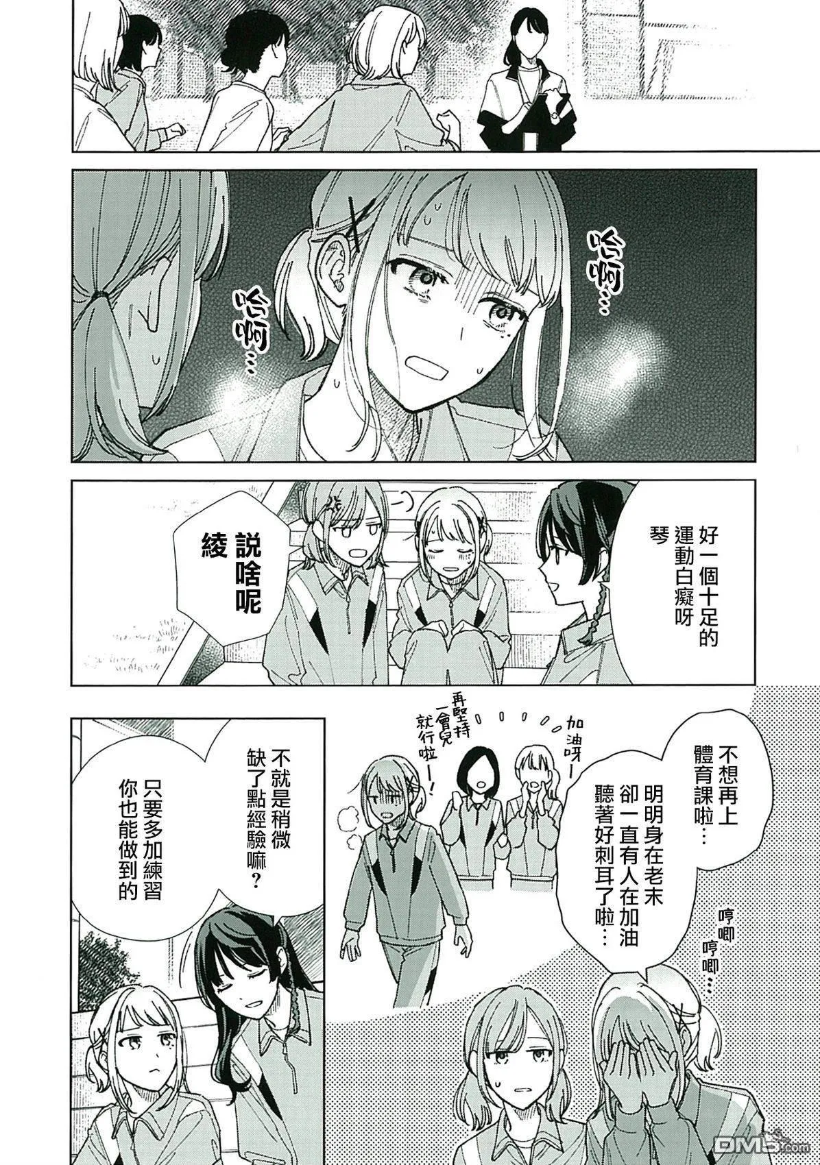 1卷Gamers特典 第2页
