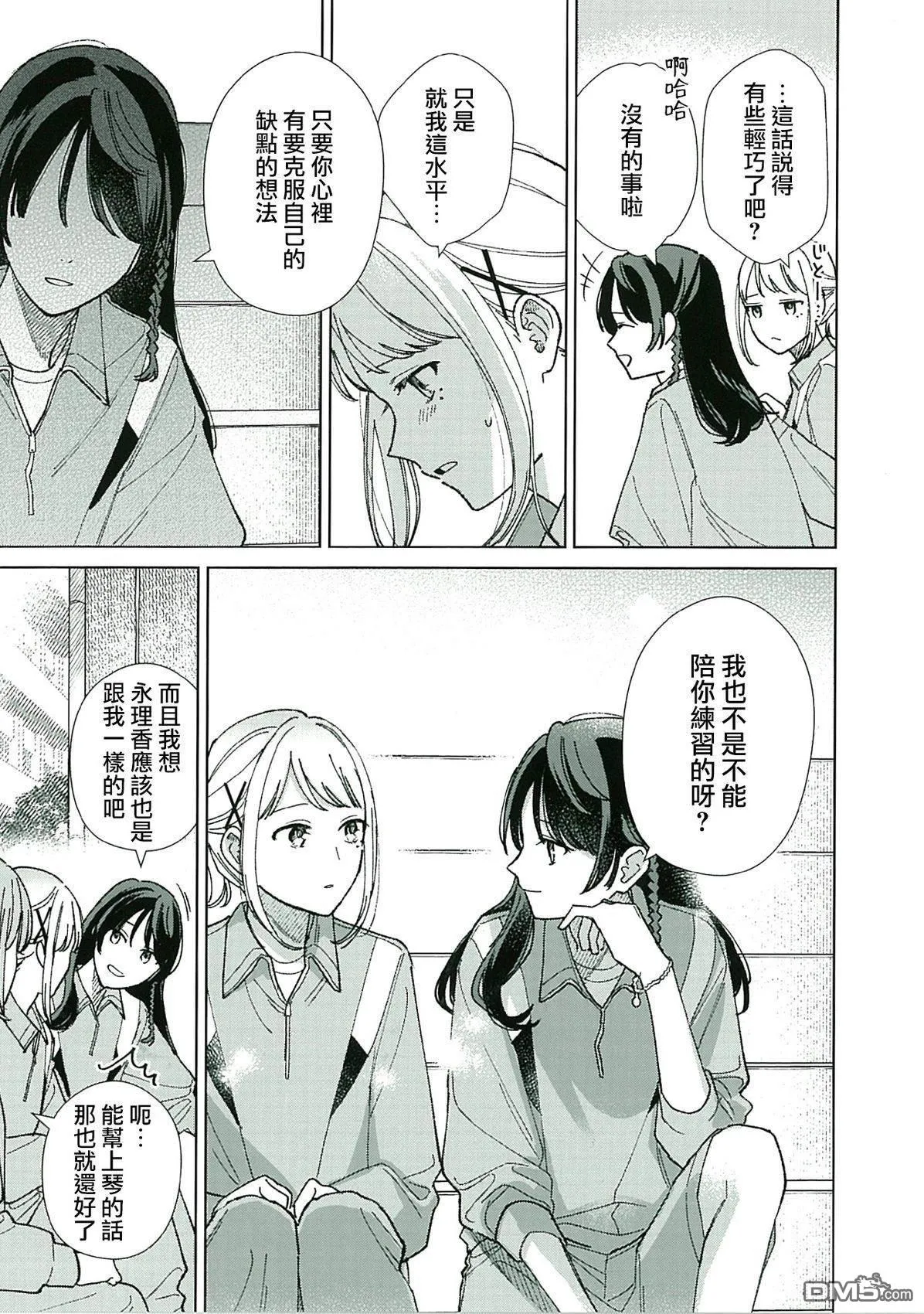 1卷Gamers特典 第3页