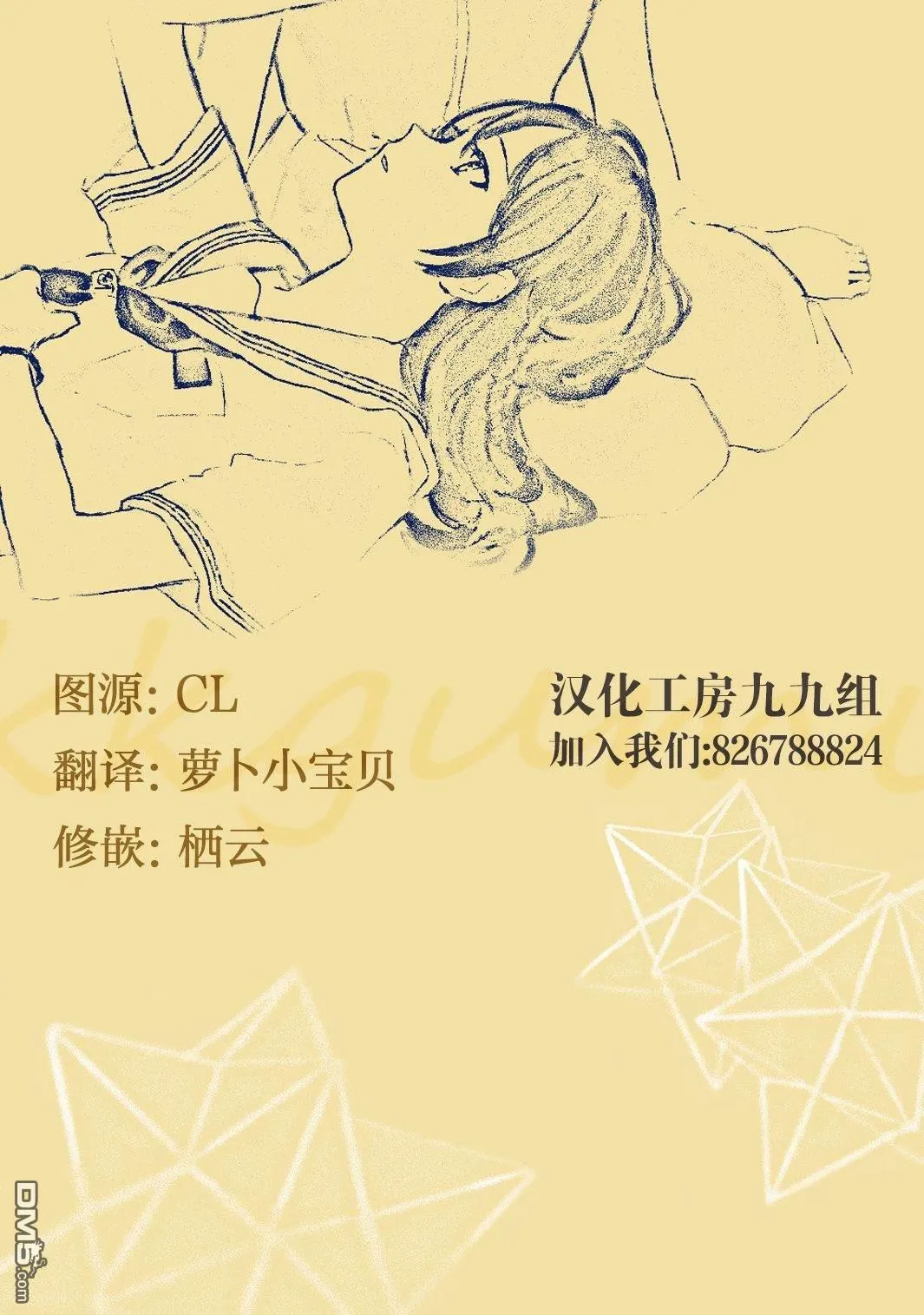 1卷Gamers特典 第5页