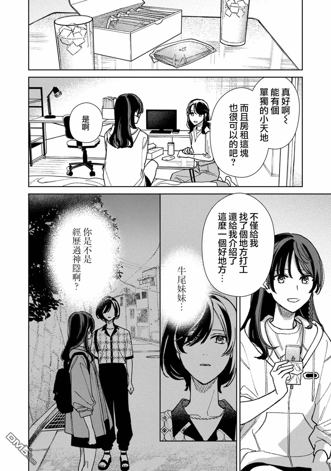 第17.1话 第2页