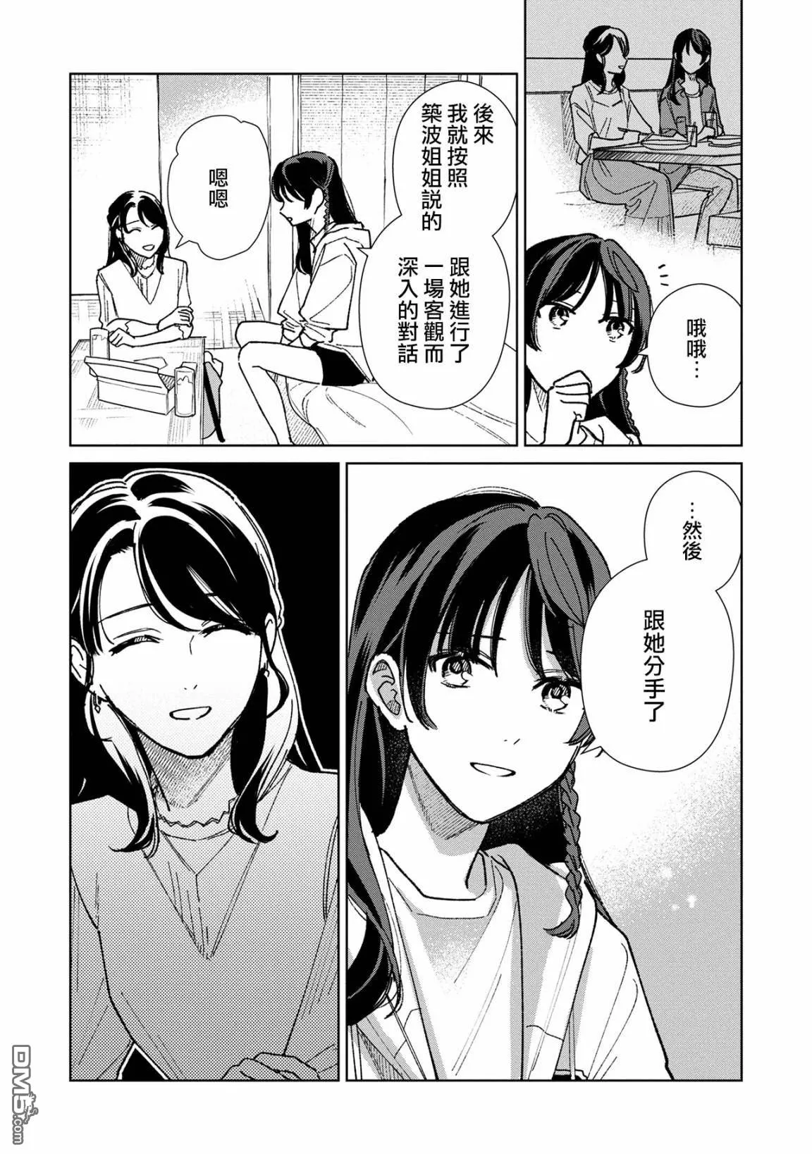第17.1话 第4页