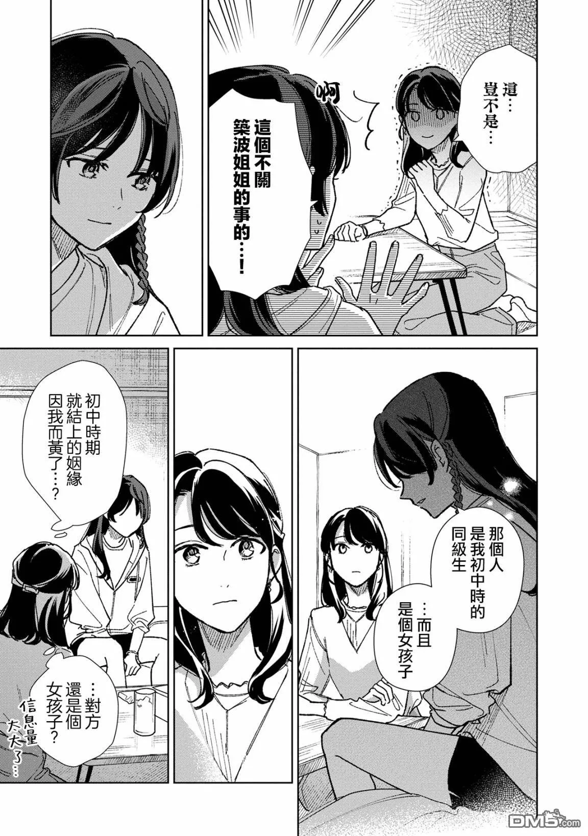 第17.1话 第5页