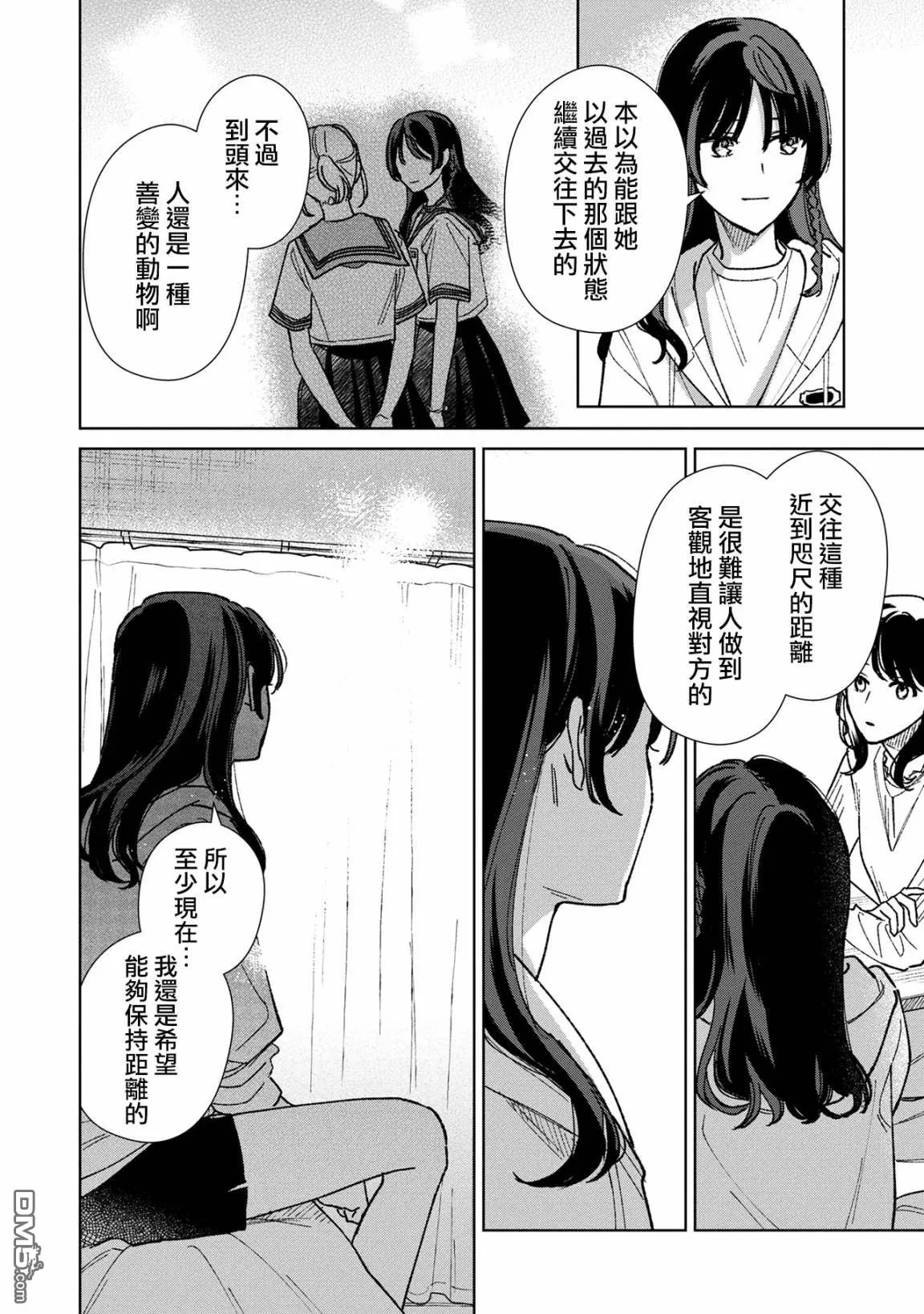 第17.1话 第6页