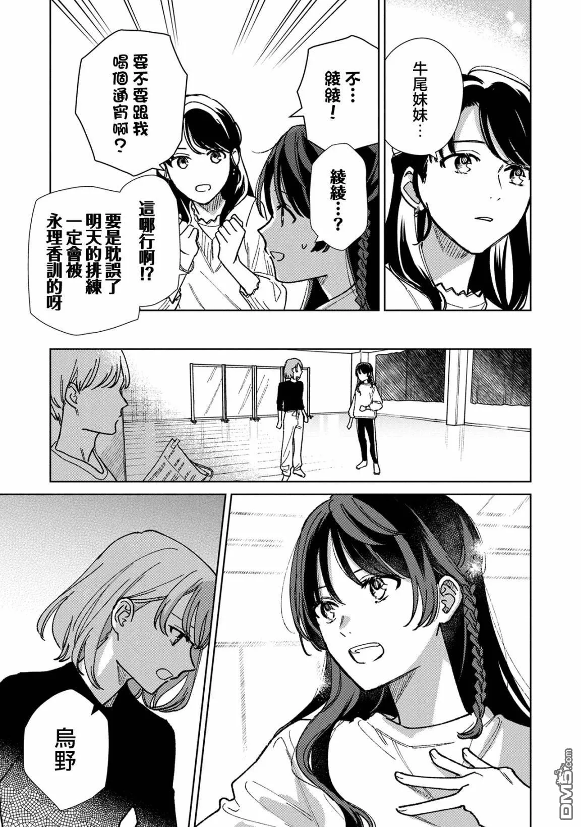 第17.1话 第7页