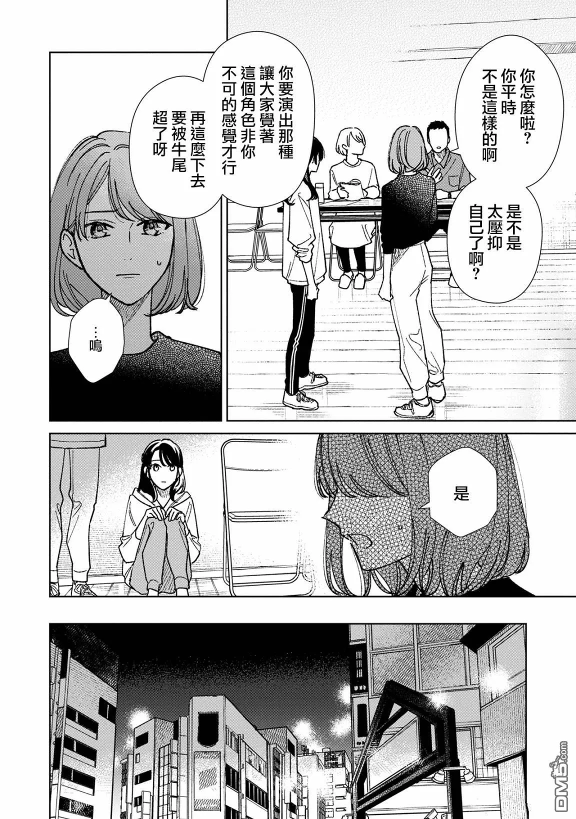 第17.1话 第8页