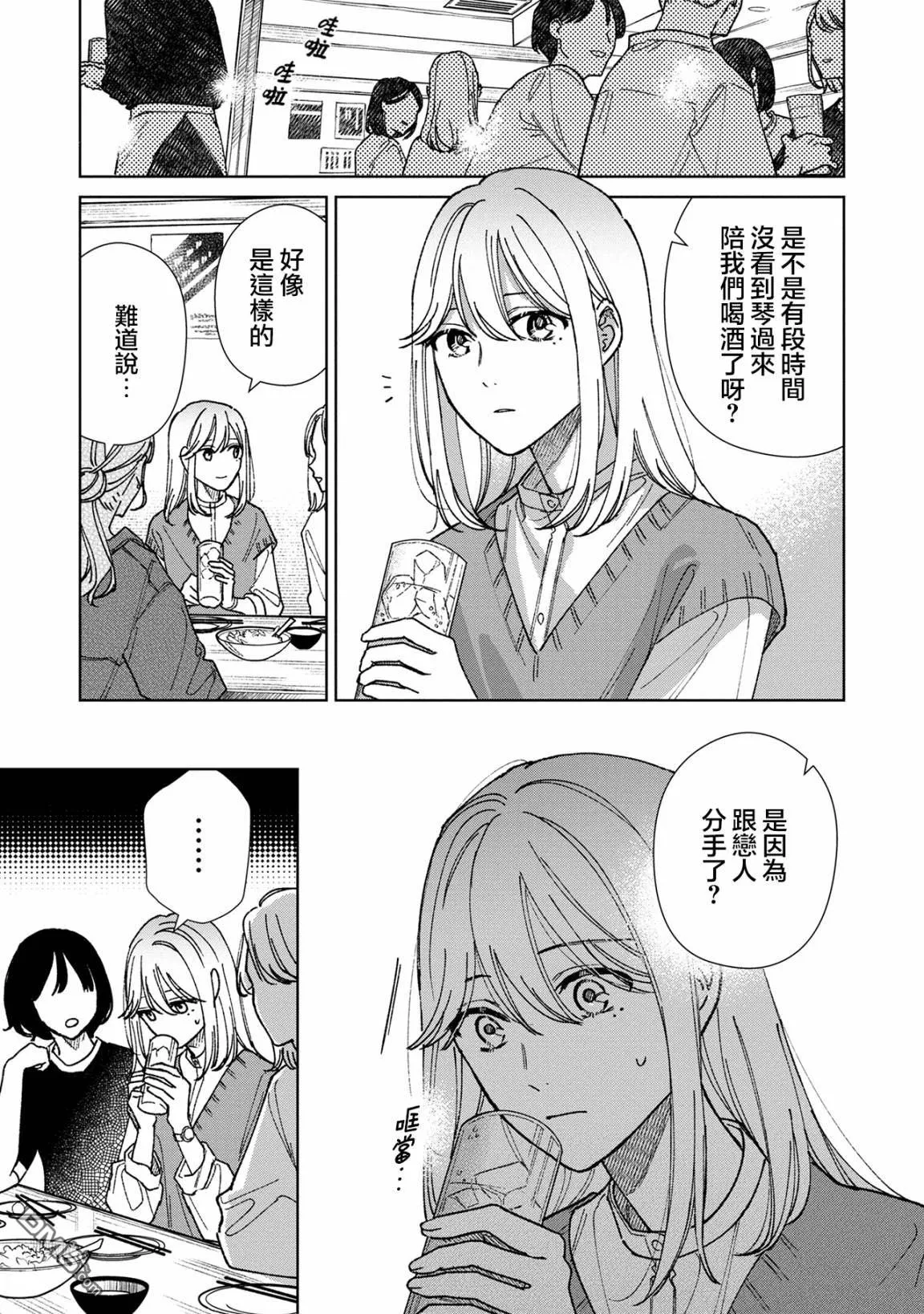 第17.1话 第9页