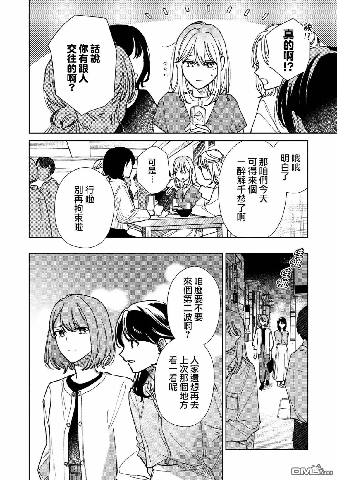 第17.1话 第10页