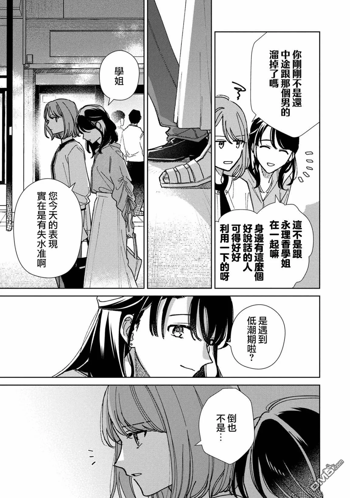 第17.1话 第11页