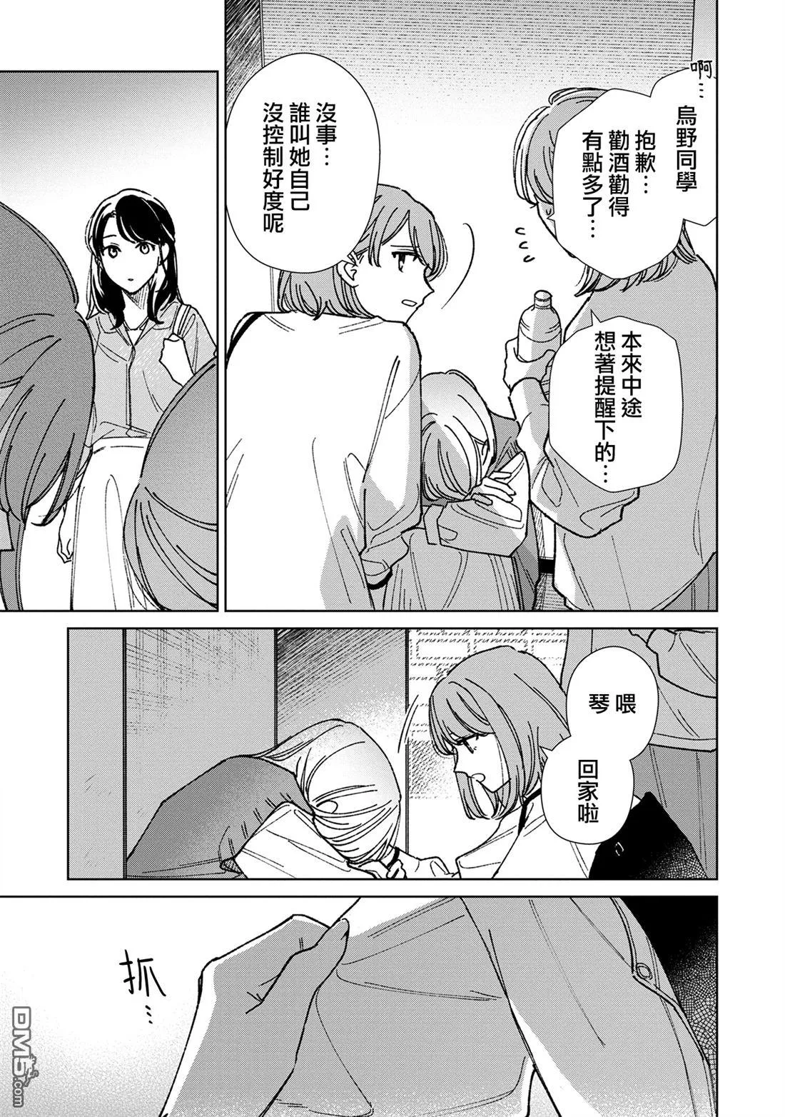 第17.2话 第1页