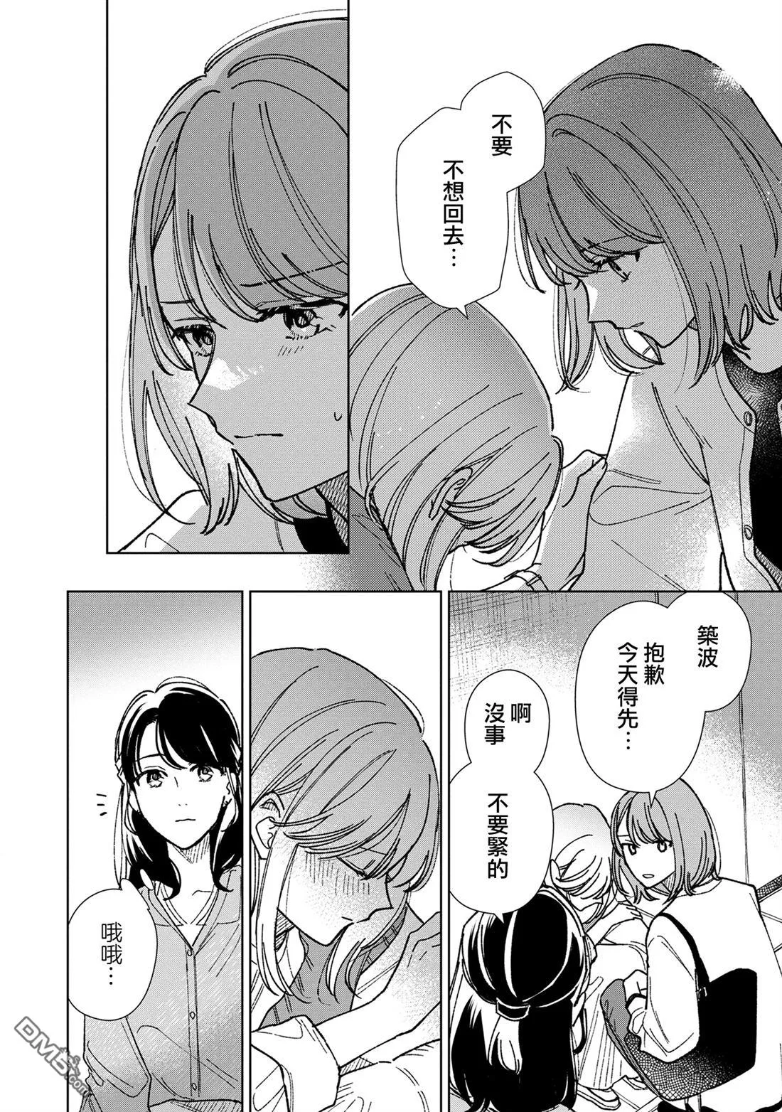 第17.2话 第2页