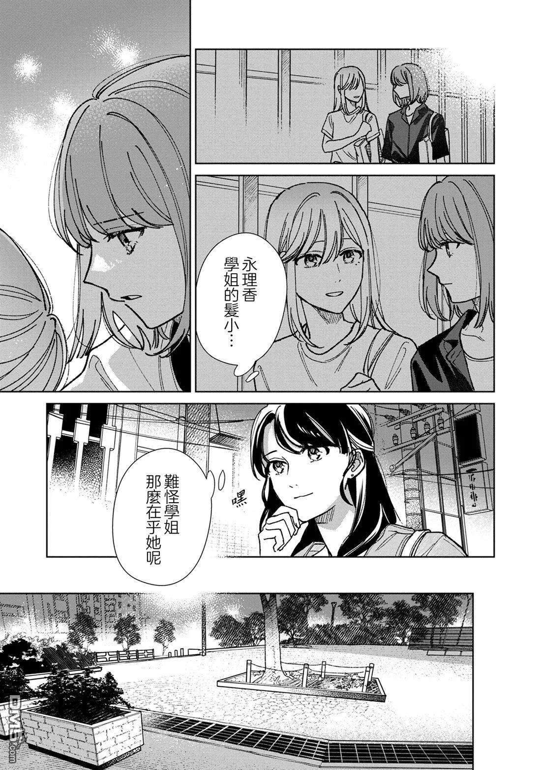 第17.2话 第3页