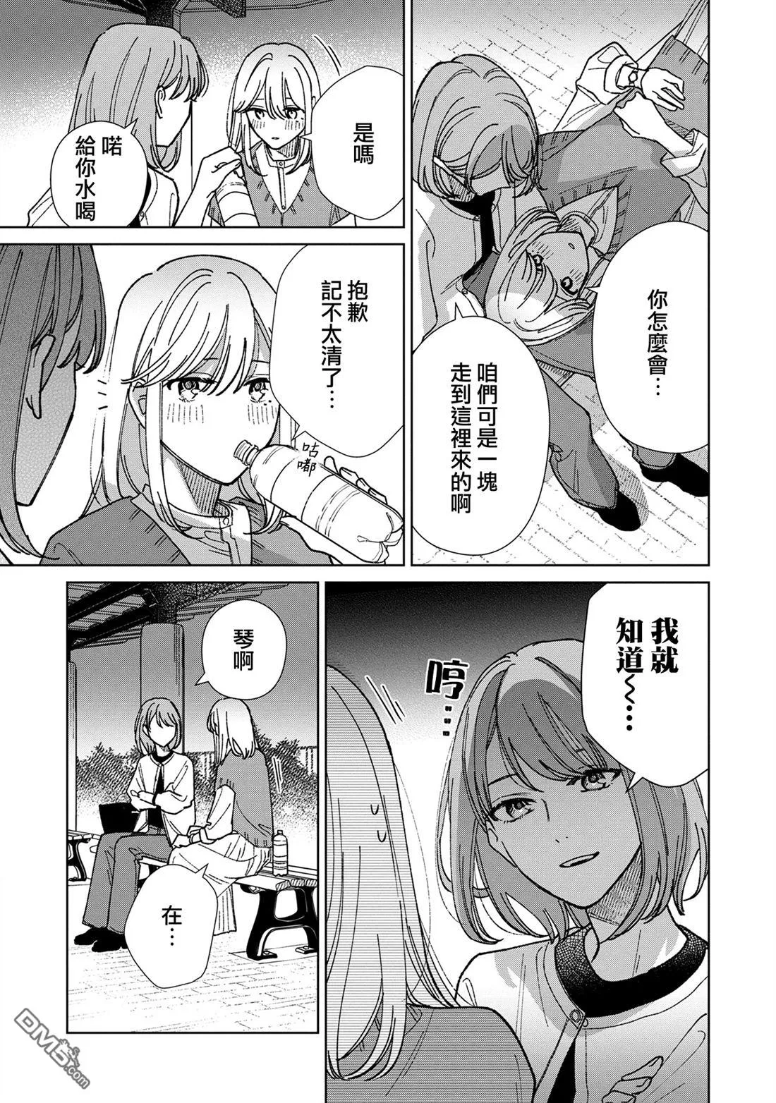 第17.2话 第5页