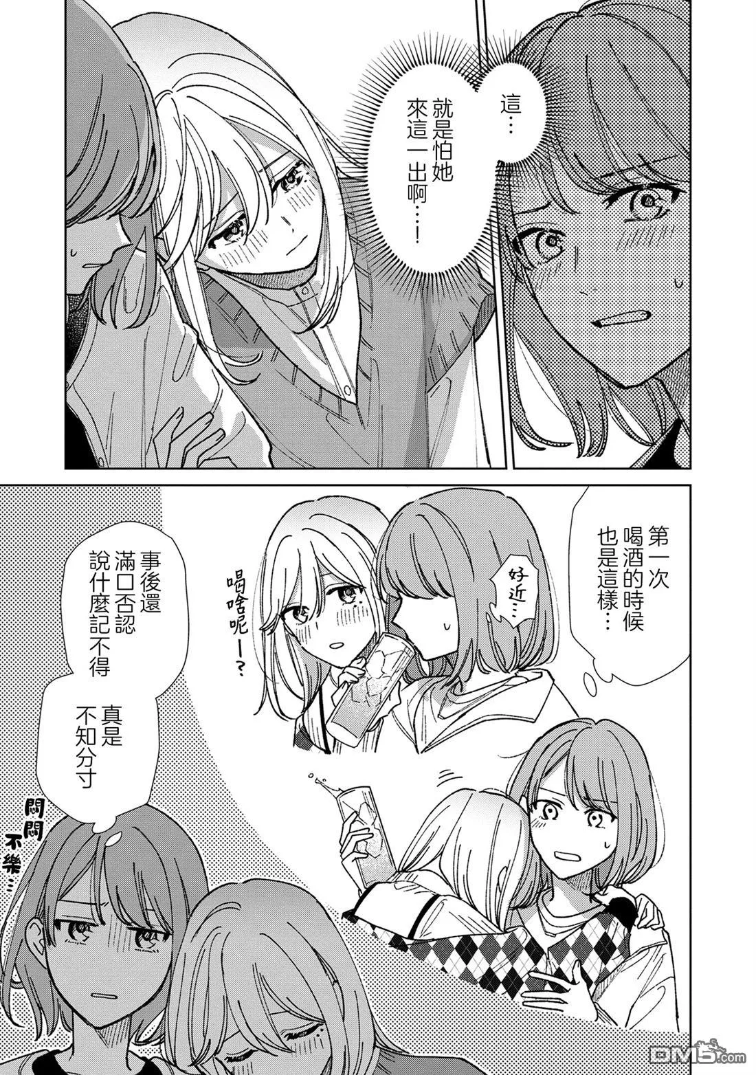 第17.2话 第7页