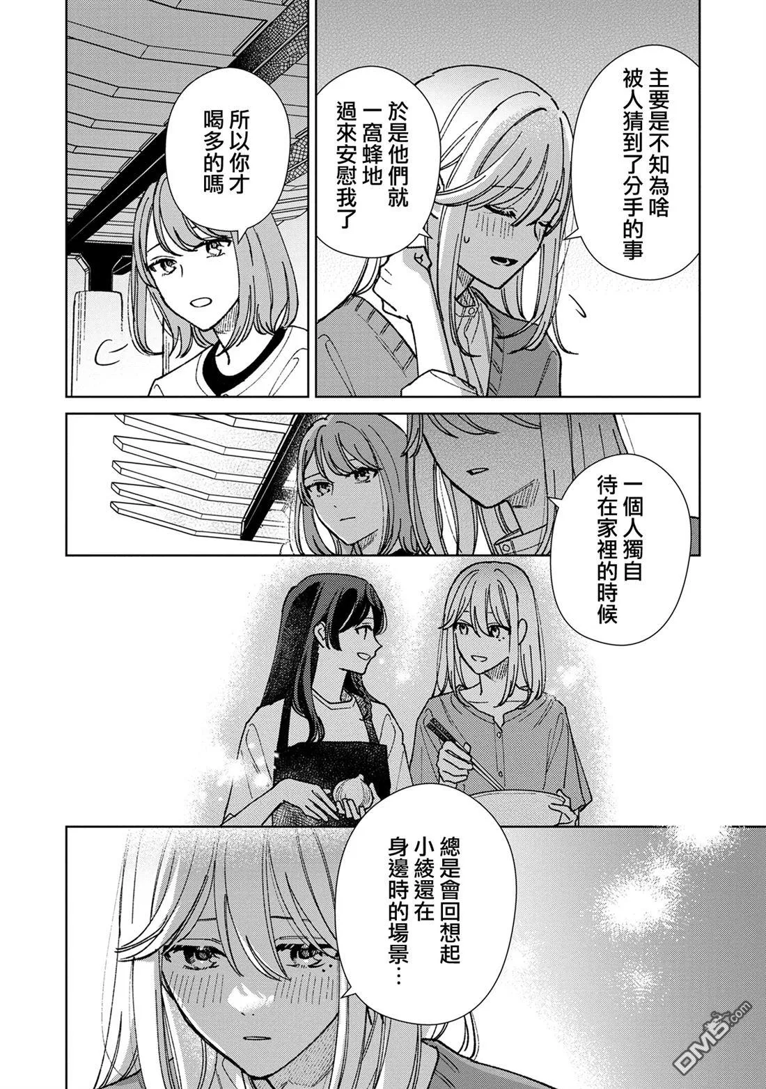 第17.2话 第10页